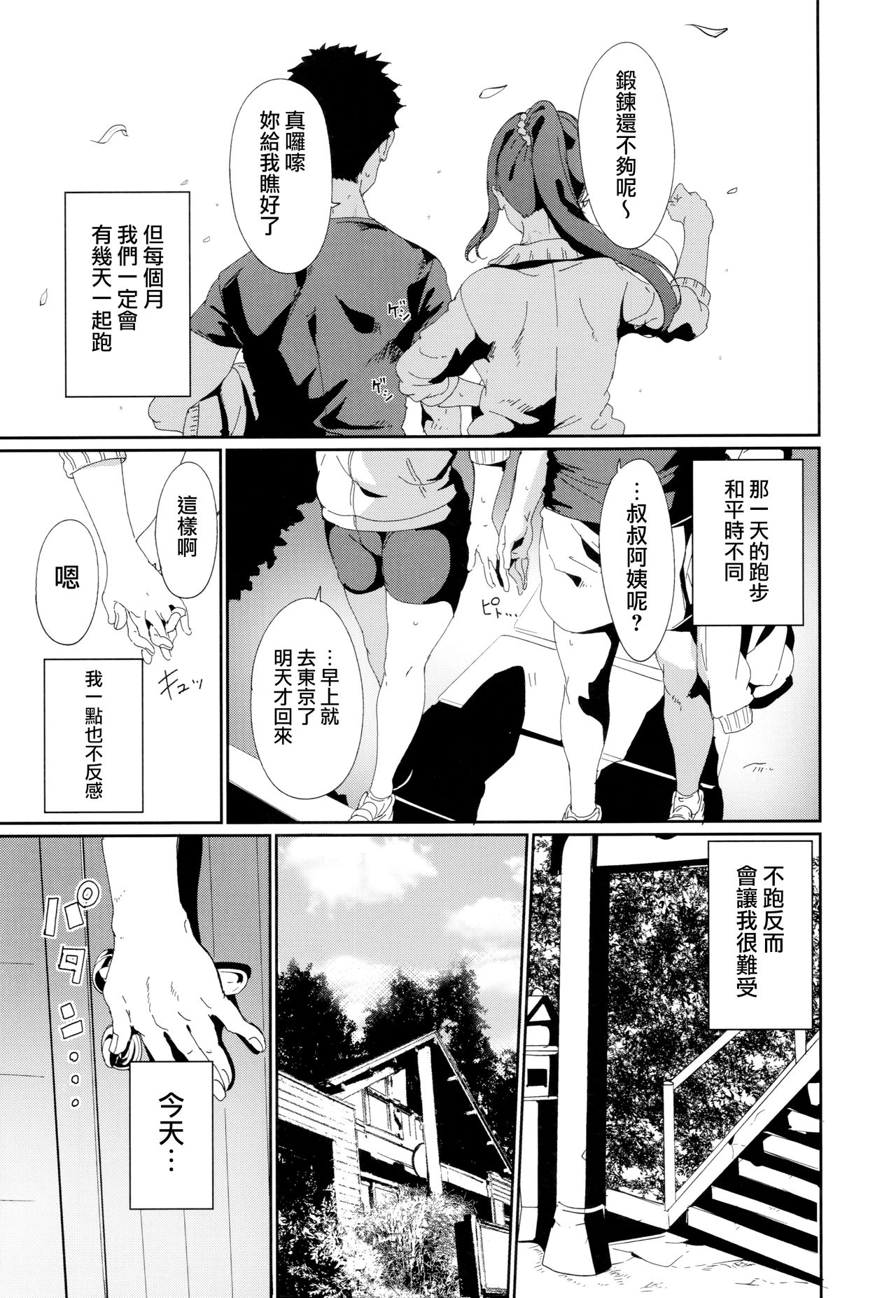 [日本漫画] 松浦の休日 单本,巨乳大奶#[39P]-5