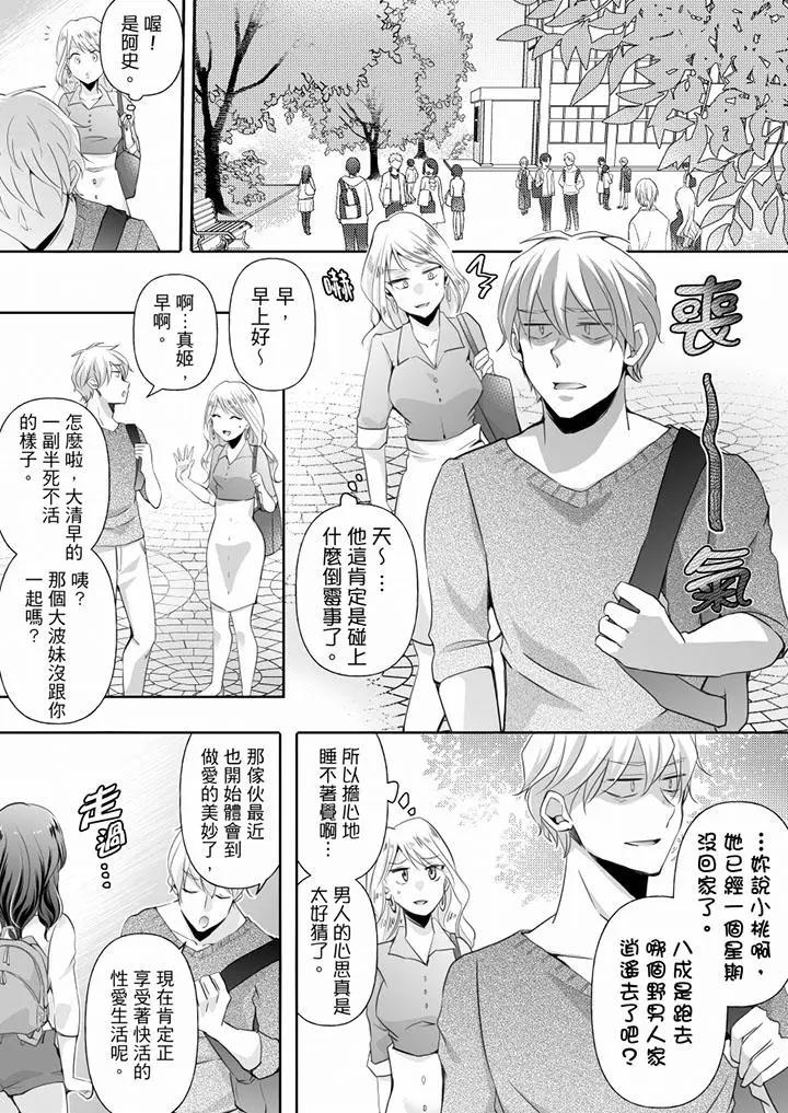 [日本漫画] 未经许可禁止插入 单本,巨乳大奶#[14P]-2