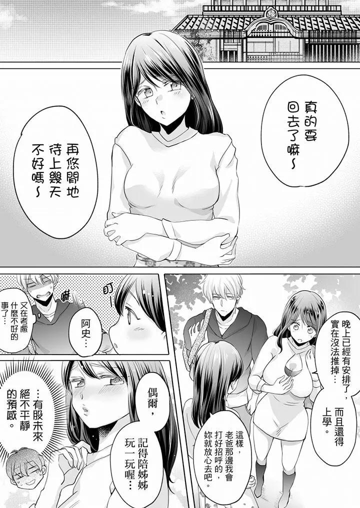 [日本漫画] 未经许可禁止插入 单本,巨乳大奶#[17P]-12