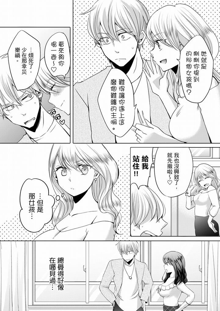 [日本漫画] 未经许可禁止插入 单本,巨乳大奶#[17P]-2