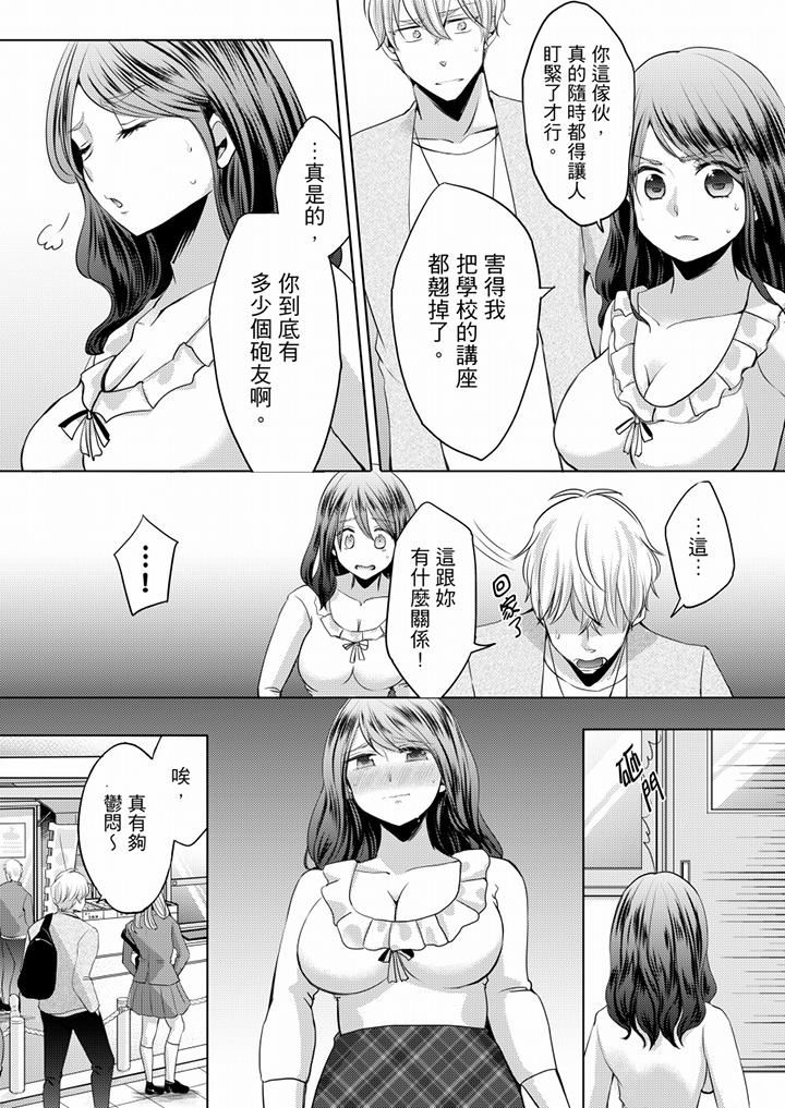 [日本漫画] 未经许可禁止插入 单本,巨乳大奶#[17P]-3