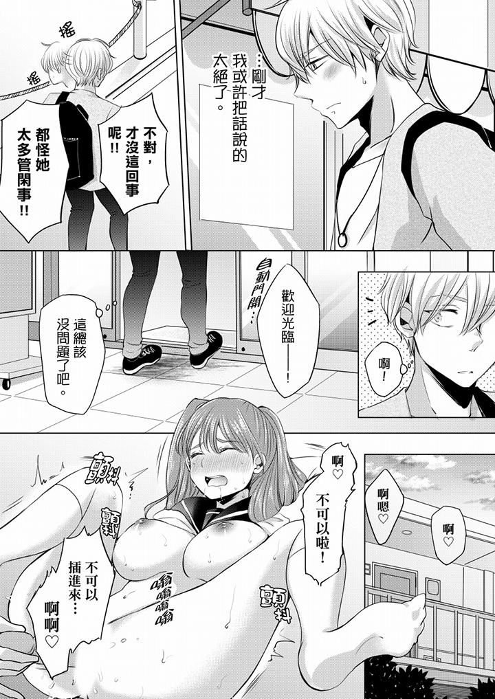 [日本漫画] 未经许可禁止插入 单本,巨乳大奶#[17P]-4