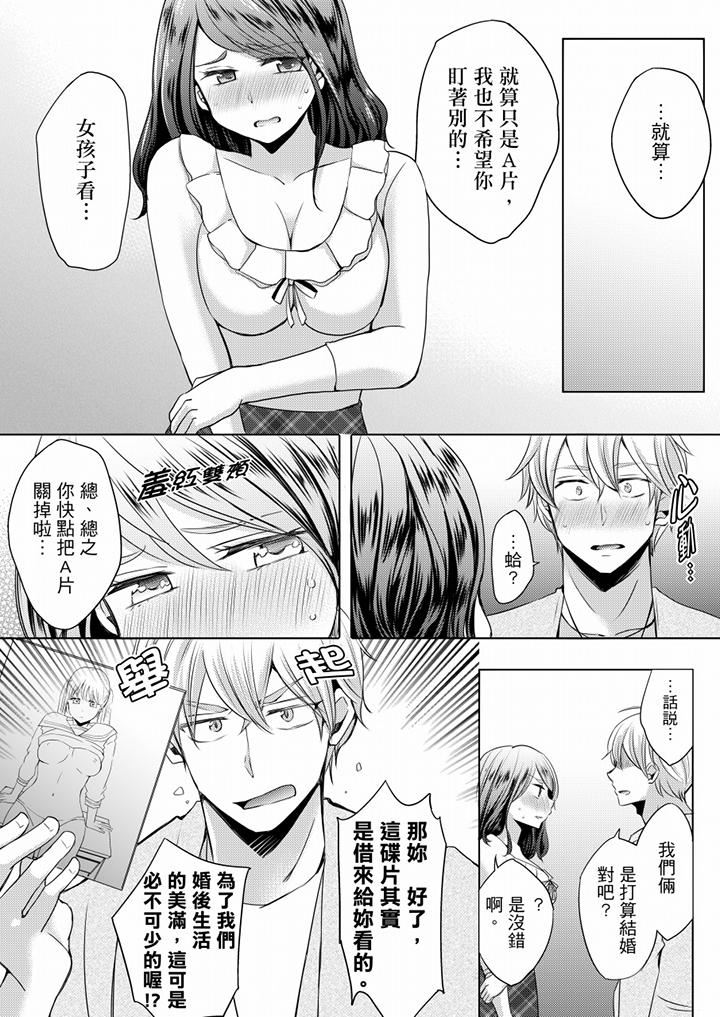 [日本漫画] 未经许可禁止插入 单本,巨乳大奶#[17P]-6