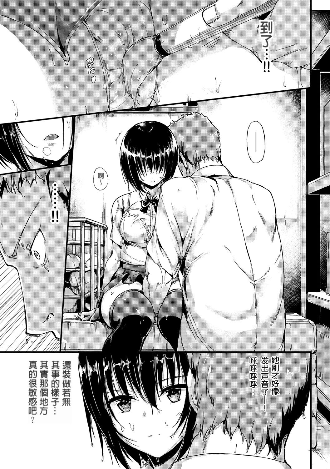 [日本漫画] 無口な彼女 (らぶりー♡) 短篇,黑丝丝袜,女学生#[23P]-10