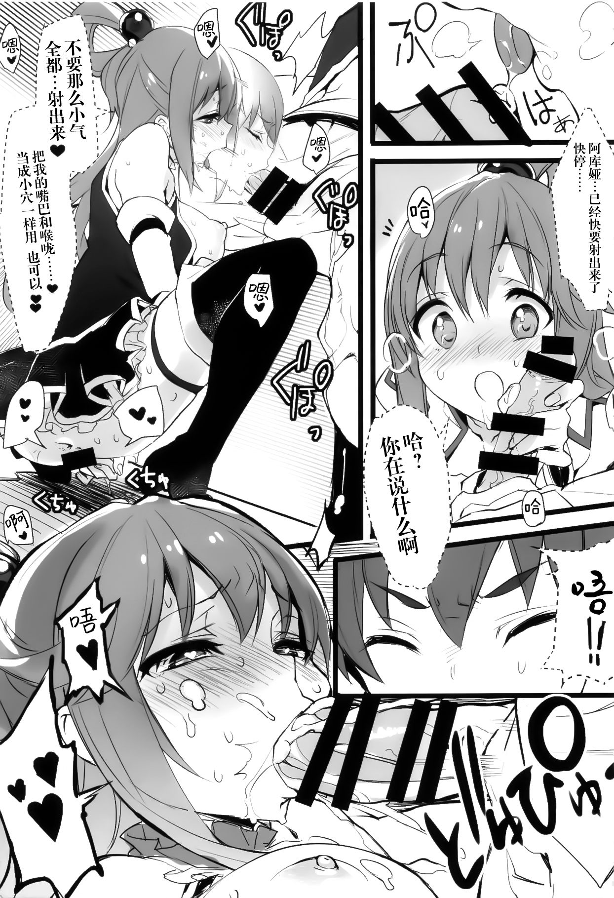 [日本漫画] エルフ!女神!!神!!! 单本,萝莉,黑丝丝袜,肛门#[54P]-11
