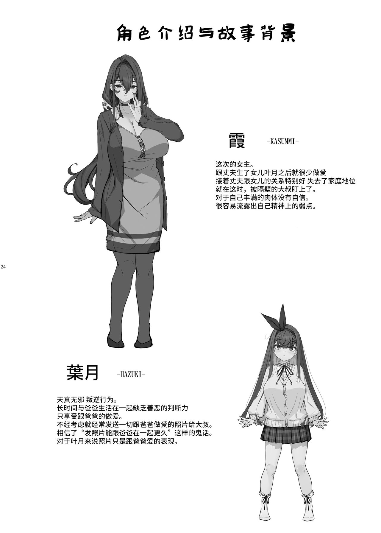 [日本漫画] 種付おじさんとNTR人妻セックス 单本,NTR,熟女人妻,巨乳大奶#[27P]-23
