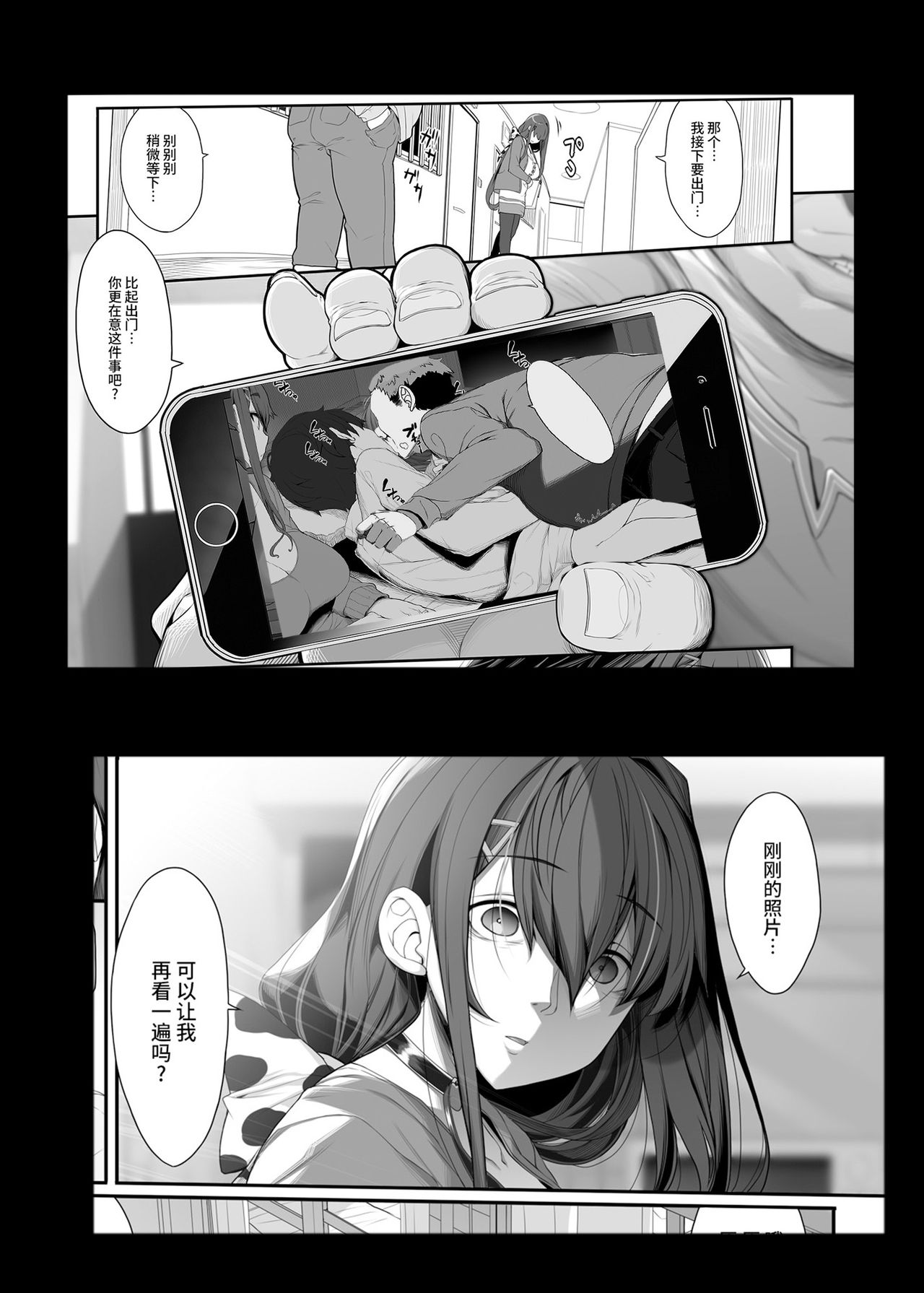 [日本漫画] 種付おじさんとNTR人妻セックス 单本,NTR,熟女人妻,巨乳大奶#[27P]-27