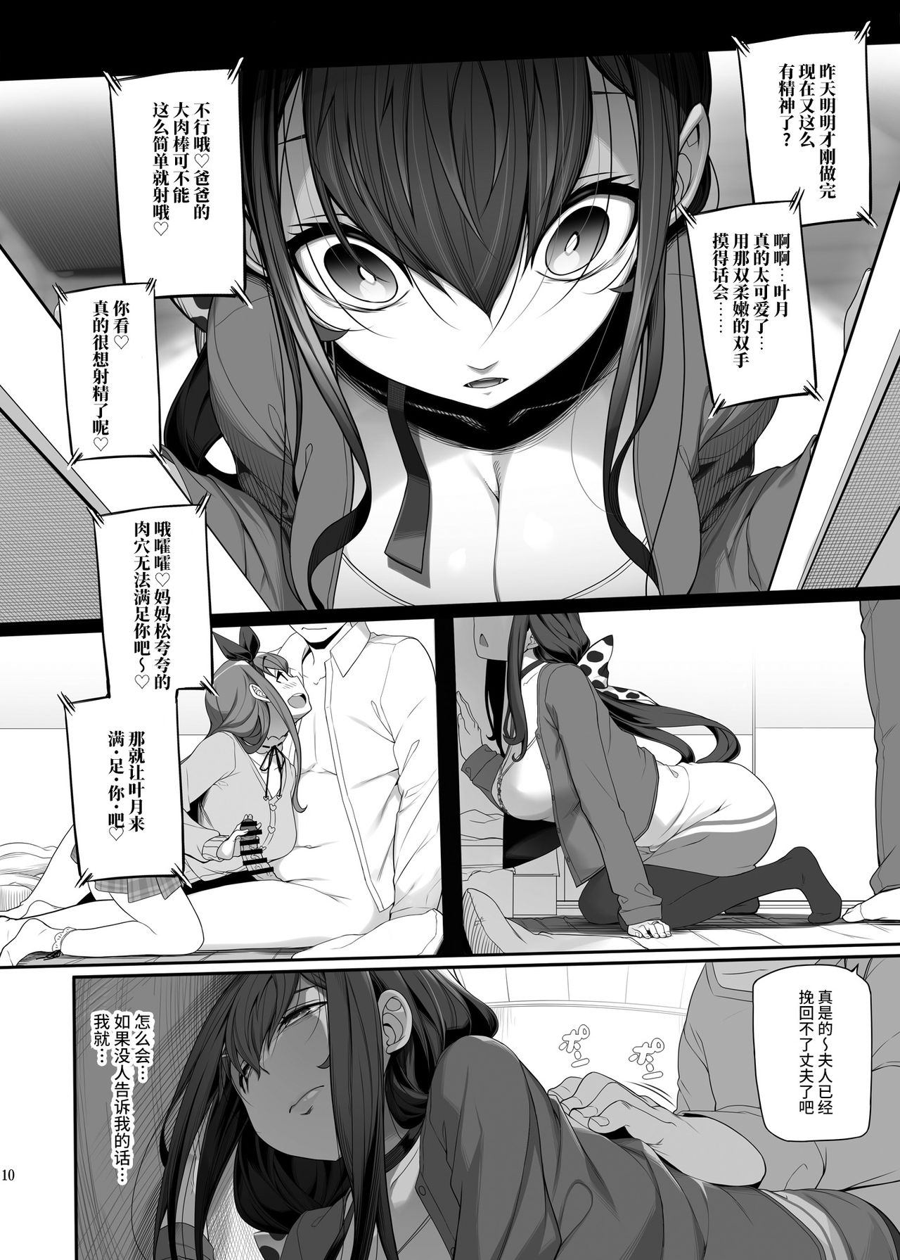 [日本漫画] 種付おじさんとNTR人妻セックス 单本,NTR,熟女人妻,巨乳大奶#[27P]-9