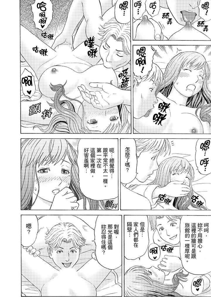 [日本漫画] 绝伦公公的人妻调教 单本,NTR,熟女人妻,巨乳大奶,调教,不伦#[16P]-10