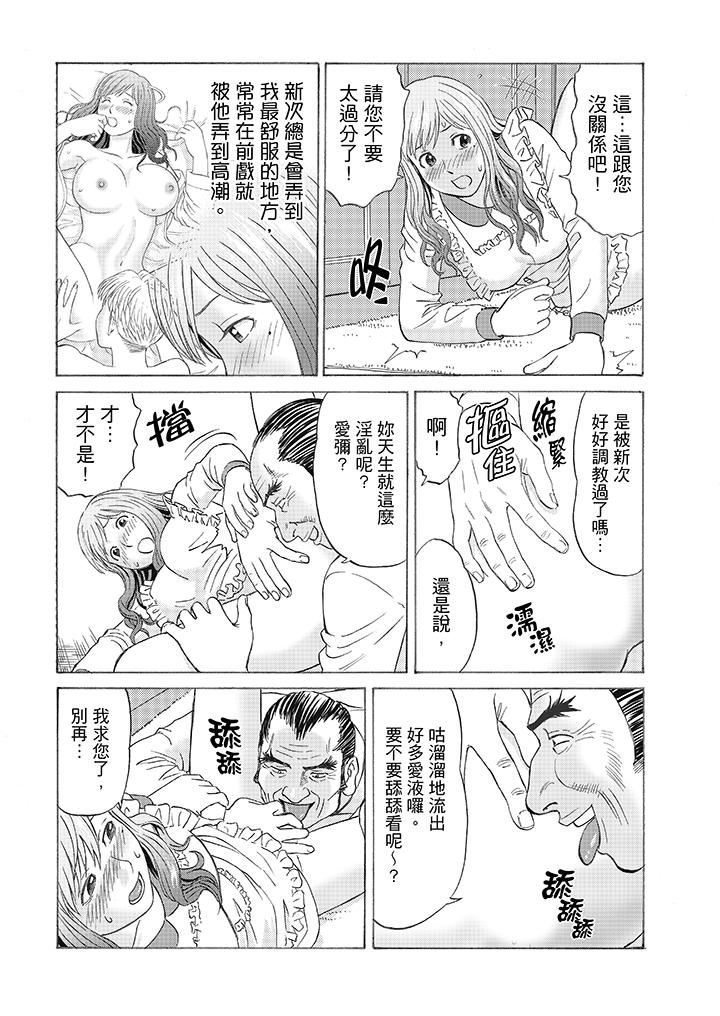 [日本漫画] 绝伦公公的人妻调教 单本,NTR,熟女人妻,巨乳大奶,调教,不伦#[15P]-11