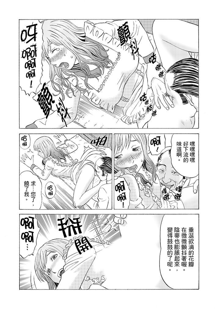 [日本漫画] 绝伦公公的人妻调教 单本,NTR,熟女人妻,巨乳大奶,调教,不伦#[15P]-12