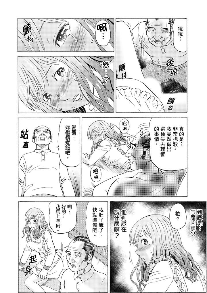 [日本漫画] 绝伦公公的人妻调教 单本,NTR,熟女人妻,巨乳大奶,调教,不伦#[15P]-14