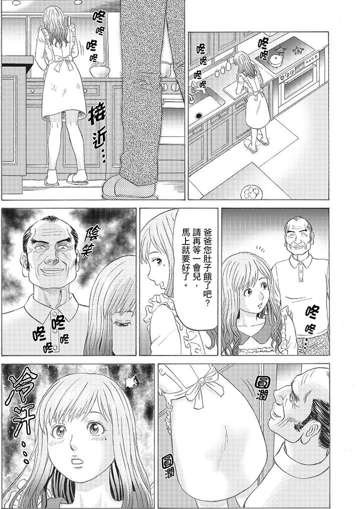 [日本漫画] 绝伦公公的人妻调教 单本,NTR,熟女人妻,巨乳大奶,调教,不伦#[15P]-3