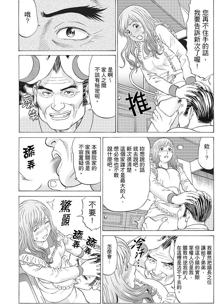 [日本漫画] 绝伦公公的人妻调教 单本,NTR,熟女人妻,巨乳大奶,调教,不伦#[15P]-8