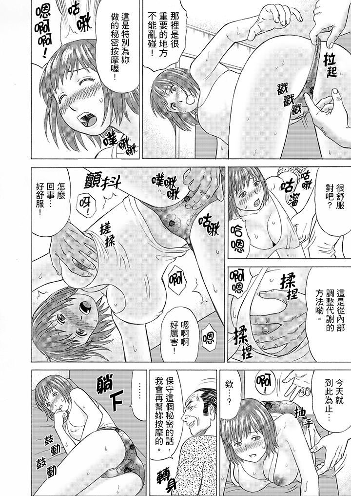 [日本漫画] 绝伦公公的人妻调教 单本,NTR,熟女人妻,巨乳大奶,调教,不伦#[15P]-2