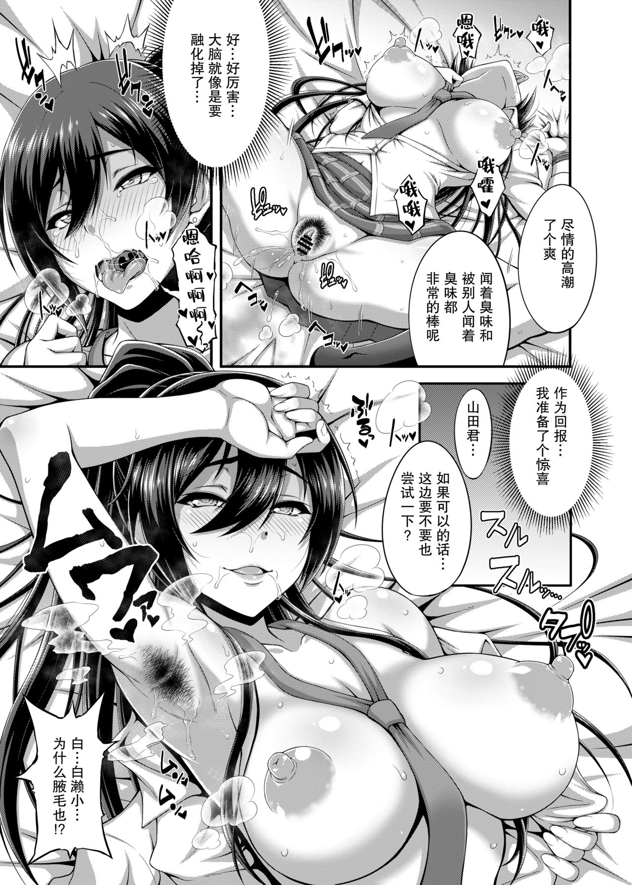 [日本漫画] SSR4 单本,女学生,巨乳大奶#[26P]-13