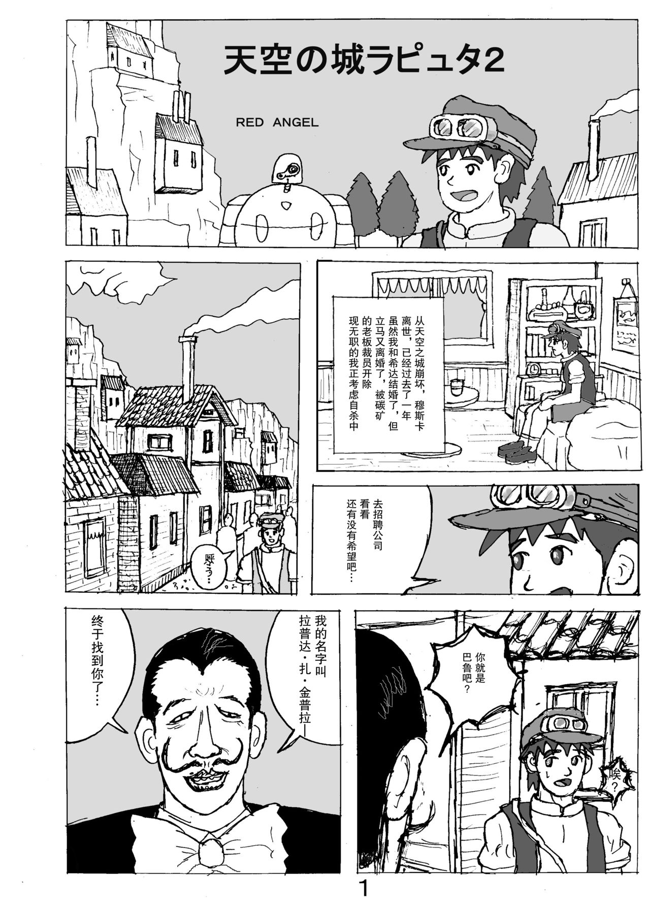[日本漫画] SSR4 单本,女学生,巨乳大奶#[26P]-22