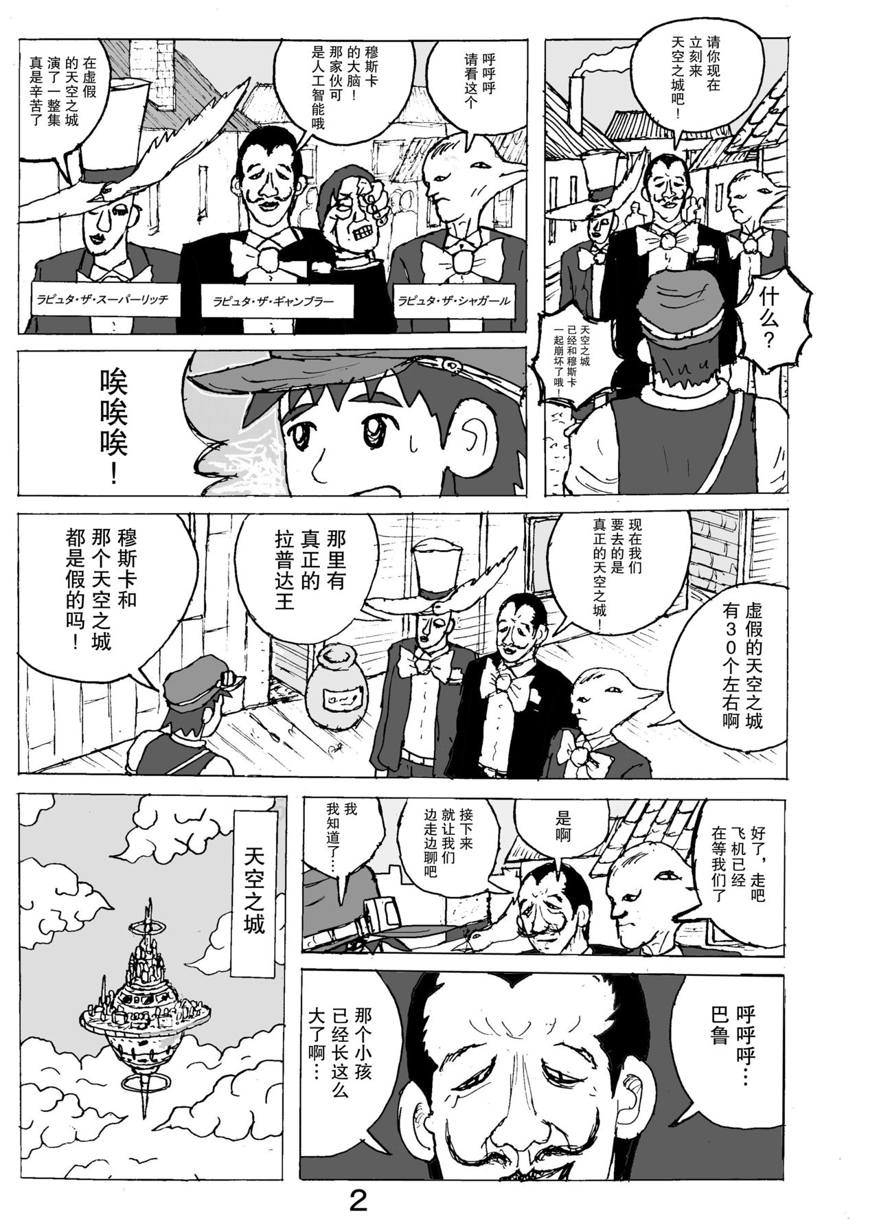 [日本漫画] SSR4 单本,女学生,巨乳大奶#[26P]-23