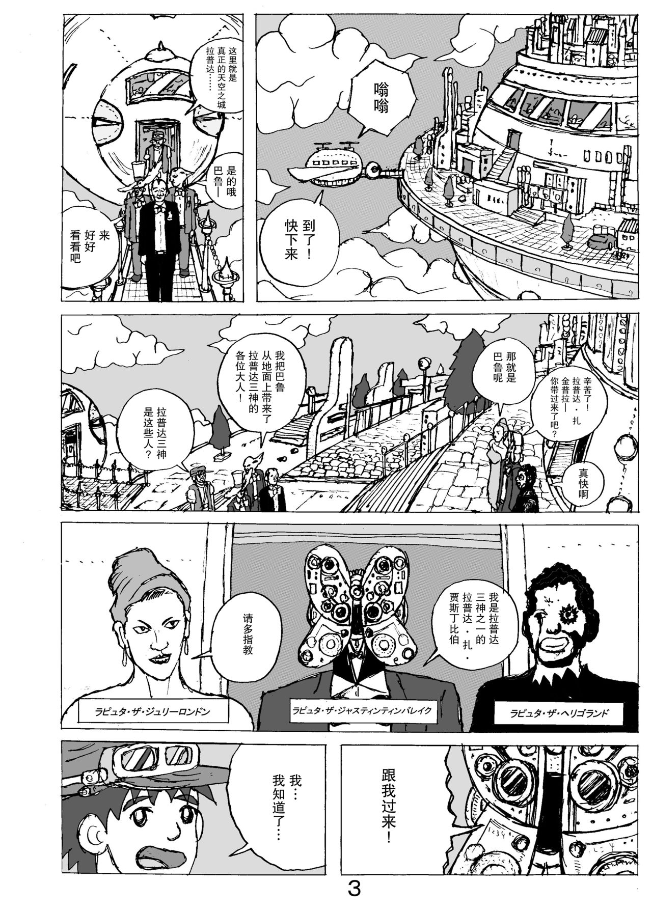 [日本漫画] SSR4 单本,女学生,巨乳大奶#[26P]-24
