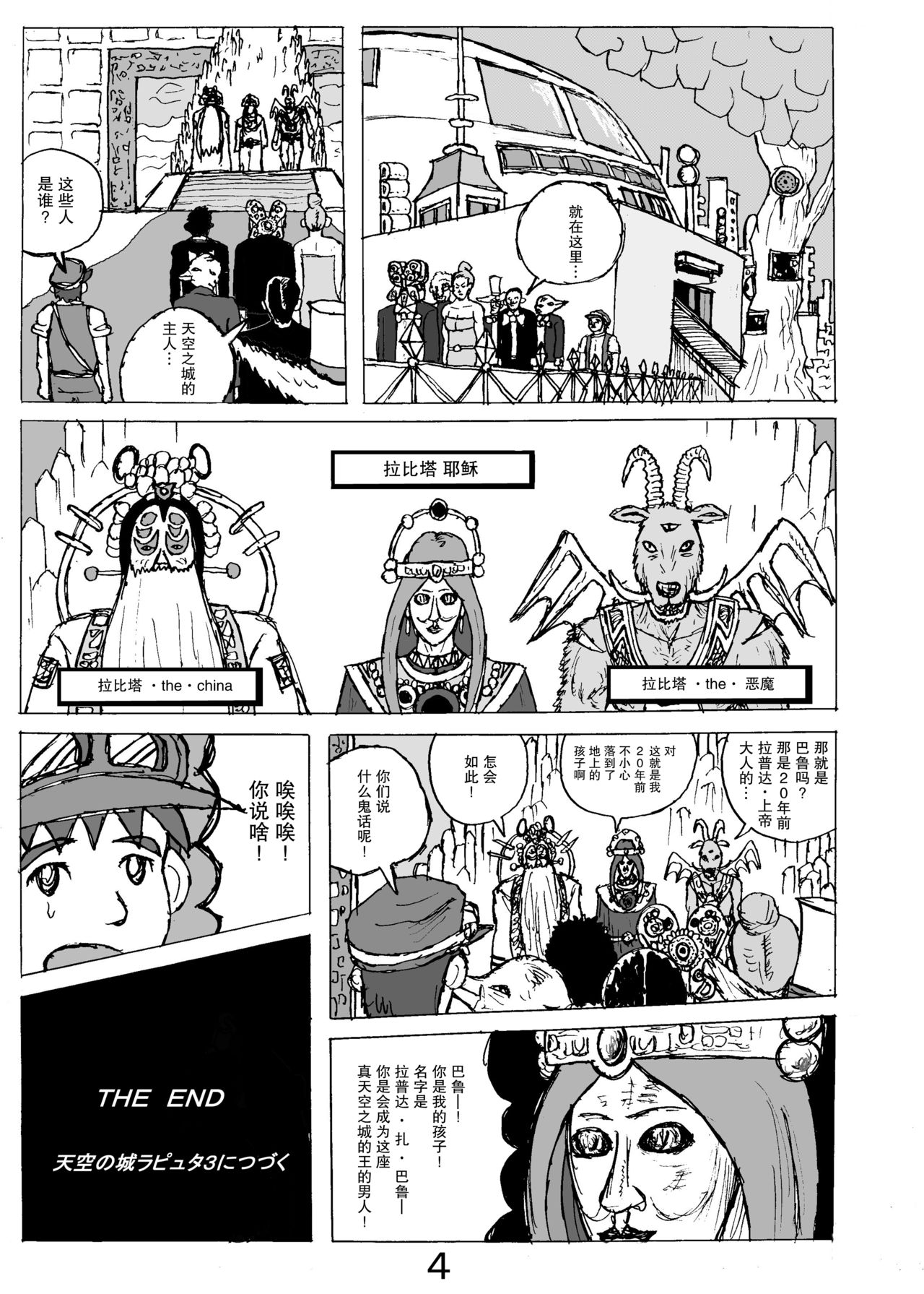 [日本漫画] SSR4 单本,女学生,巨乳大奶#[26P]-25