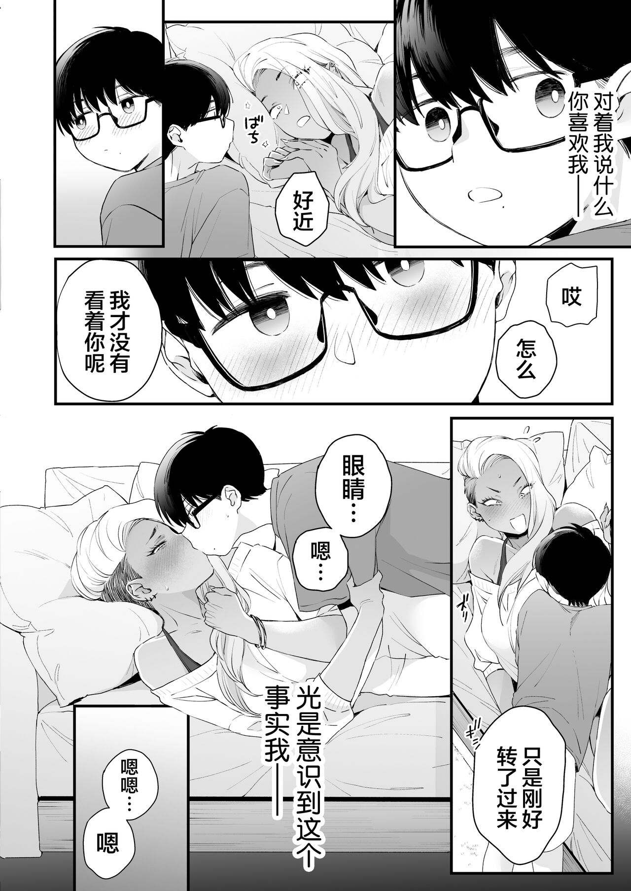 [日本漫画] かわいいのはずるい 单本,熟女人妻,巨乳大奶,正太控,眼镜#[62P]-34