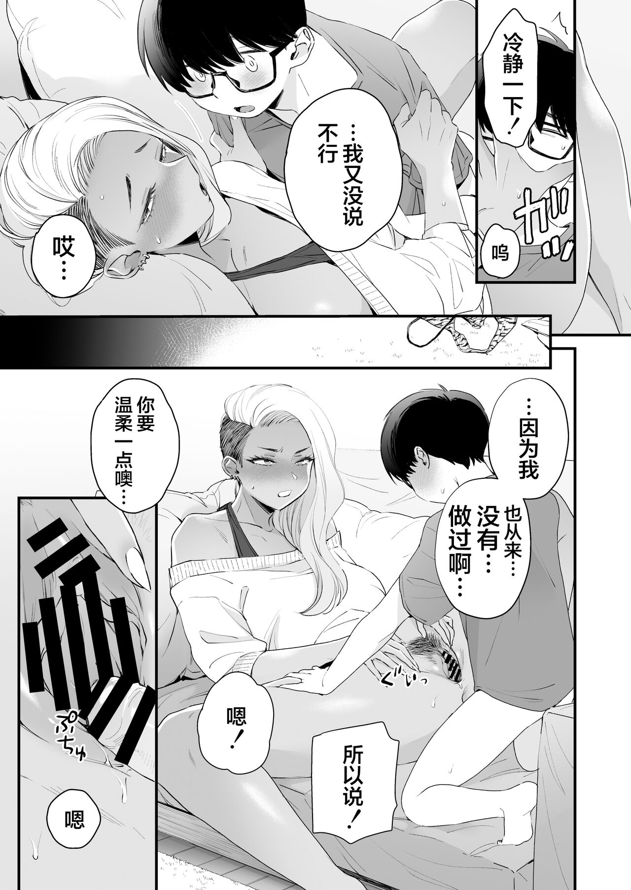 [日本漫画] かわいいのはずるい 单本,熟女人妻,巨乳大奶,正太控,眼镜#[62P]-37