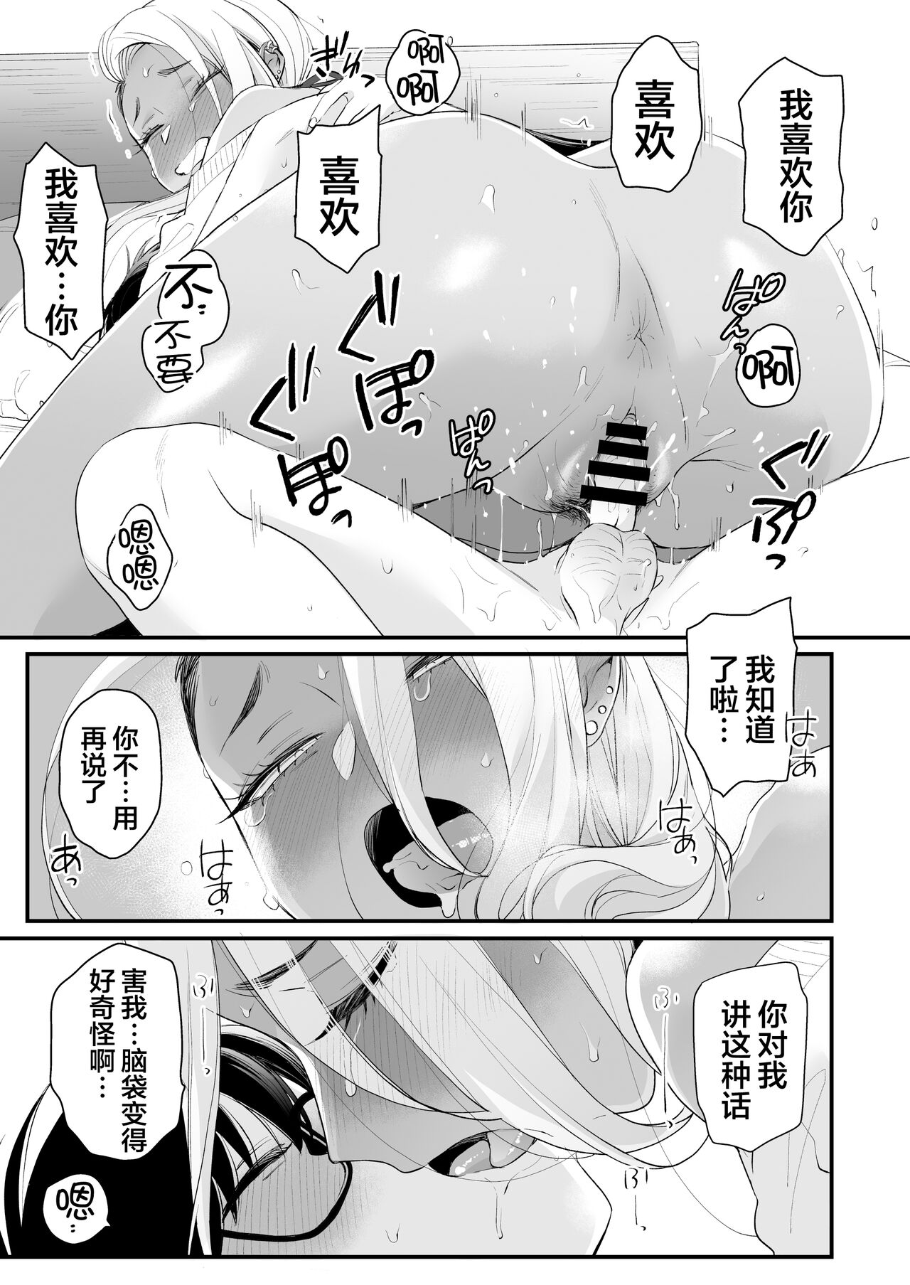 [日本漫画] かわいいのはずるい 单本,熟女人妻,巨乳大奶,正太控,眼镜#[62P]-55