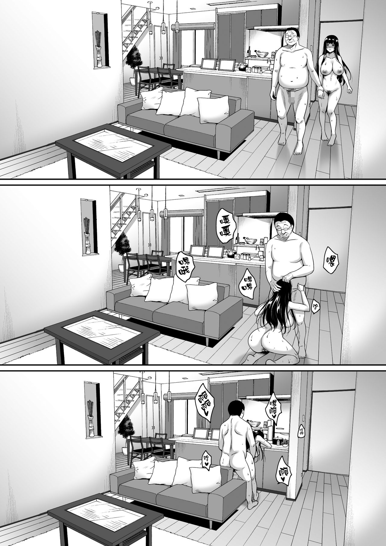 [日本漫画] 夏が終わるまで おうち編 单本,NTR,肛门,高潮潮吹,眼镜#[44P]-23