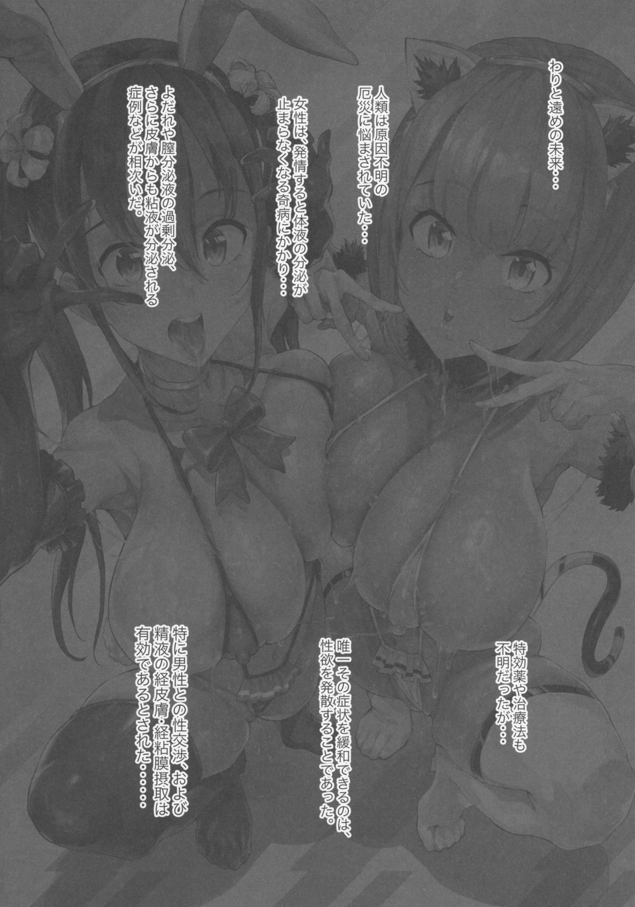 [日本漫画] 搾精都市エロシオン 单本,巨乳大奶,黑丝丝袜,肛门#[31P]-3