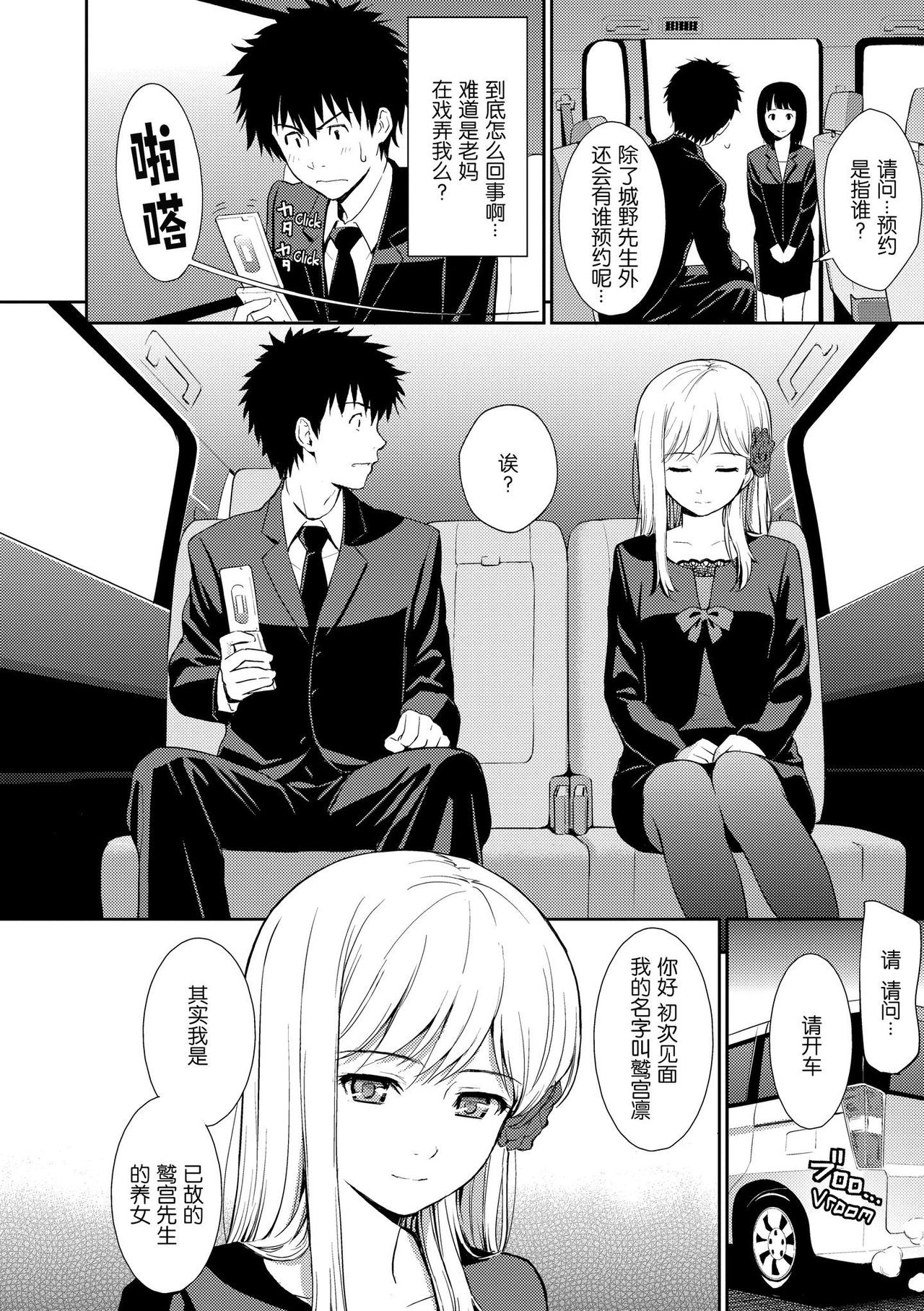 [日本漫画] バードケージ 单本,黑丝丝袜#[28P]-4