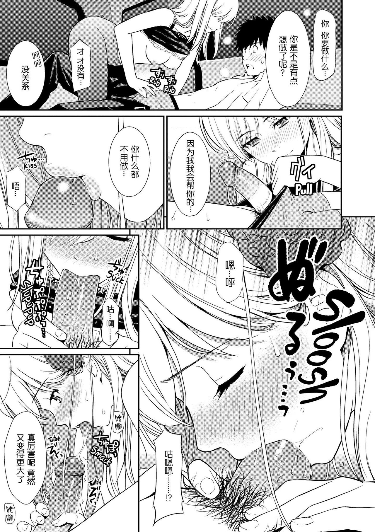 [日本漫画] バードケージ 单本,黑丝丝袜#[28P]-9