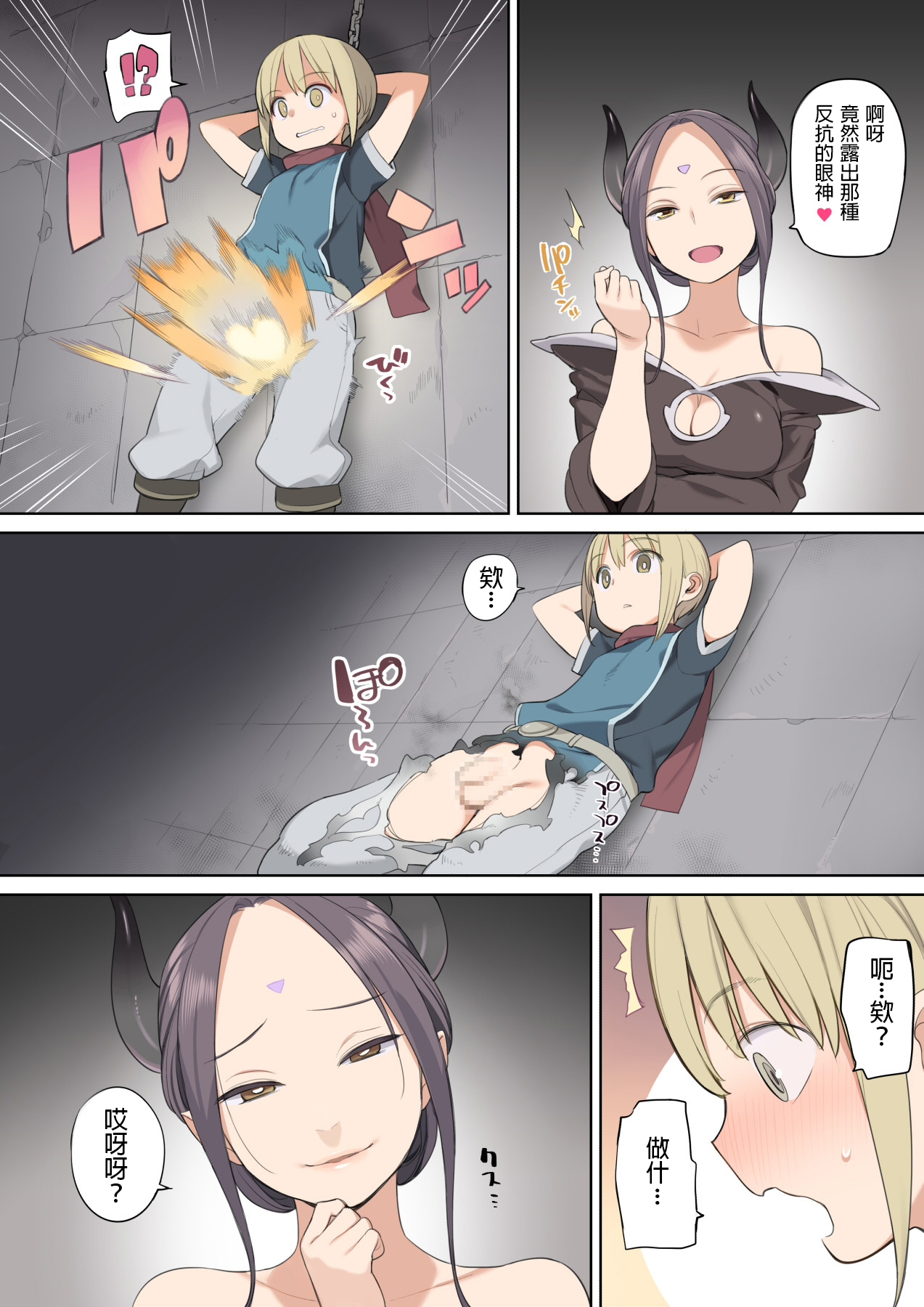 [日本漫画] [ひぐま屋 (野良ヒグマ)] 囚われ勇者と魔王(女)とエルフ 单本,巨乳大奶,调教,正太控,妖精#[38P]-3