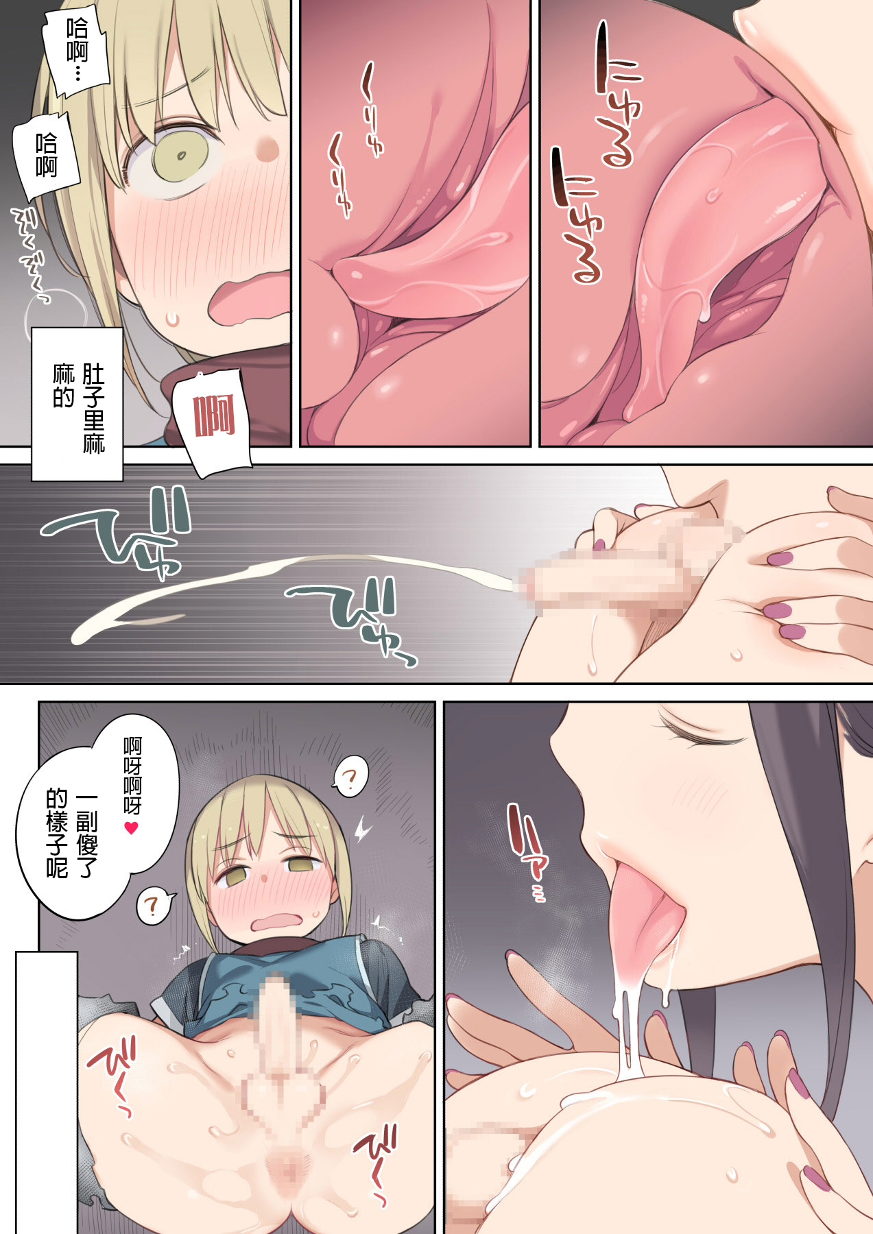 [日本漫画] [ひぐま屋 (野良ヒグマ)] 囚われ勇者と魔王(女)とエルフ 单本,巨乳大奶,调教,正太控,妖精#[38P]-8