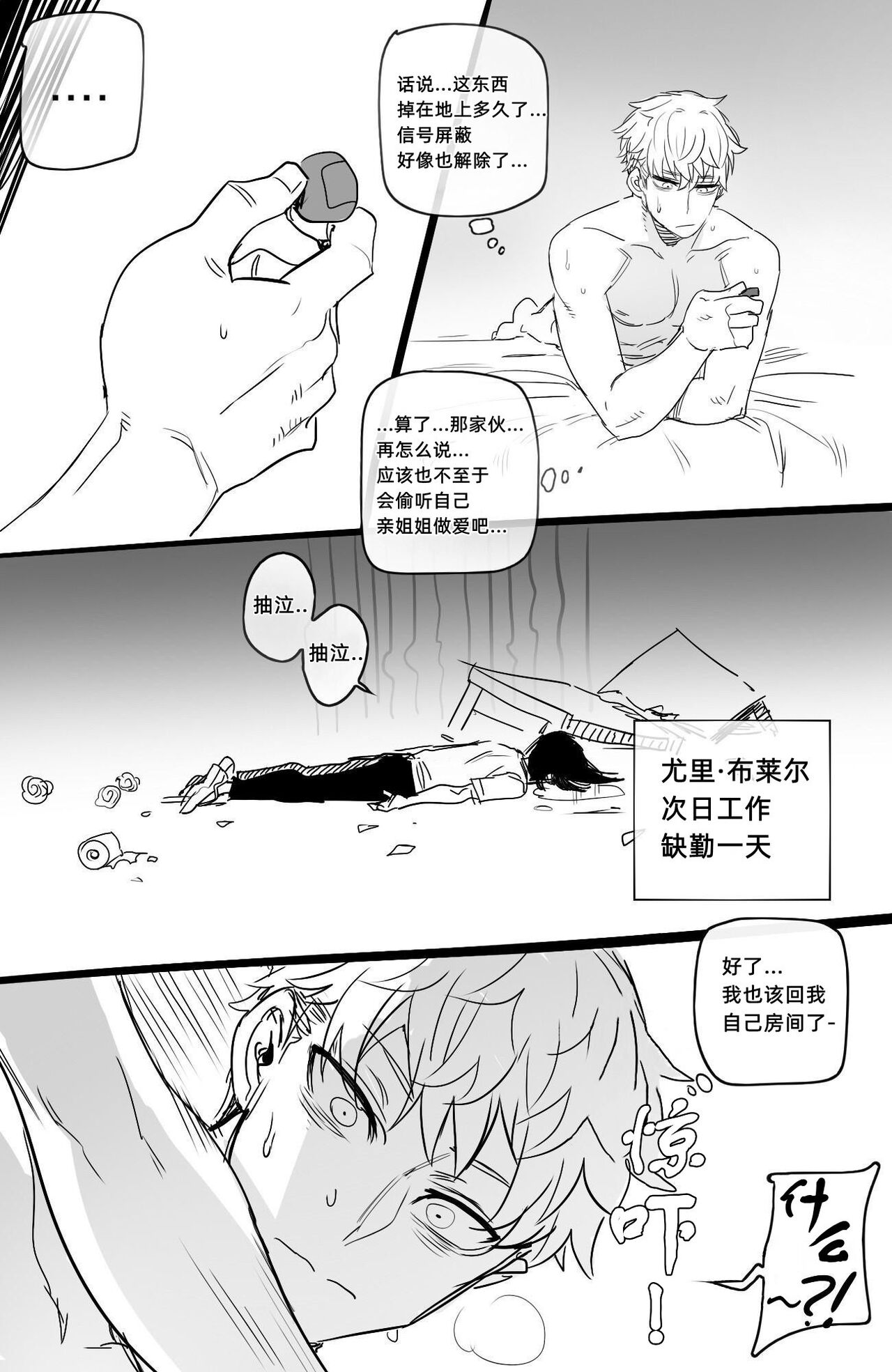 [日本漫画] with 05 Extra 同人,巨乳大奶#[44P]-31