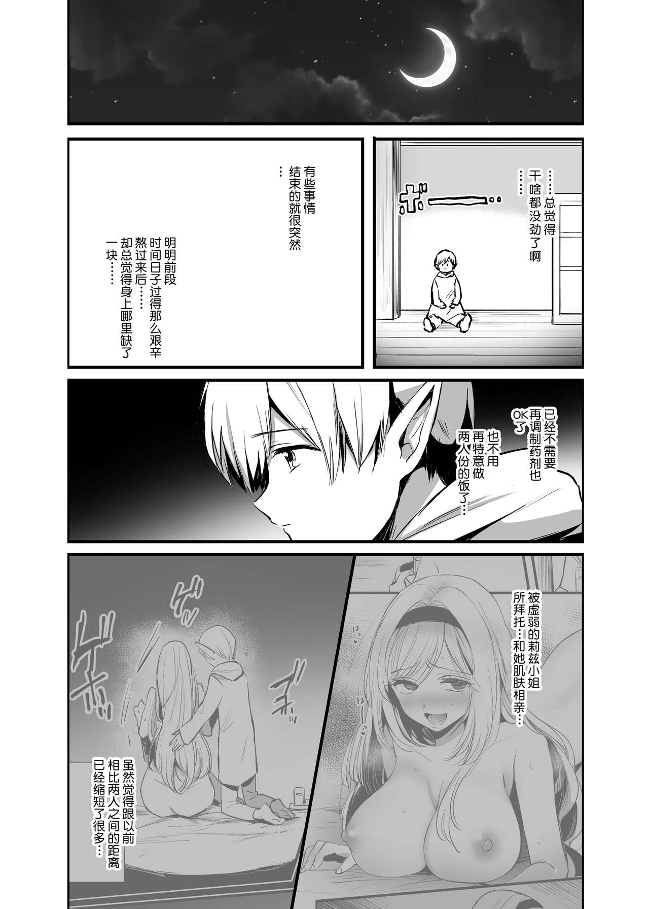 [日本漫画] 嫌われ女を助けたら…? 单本,巨乳大奶#[43P]-25