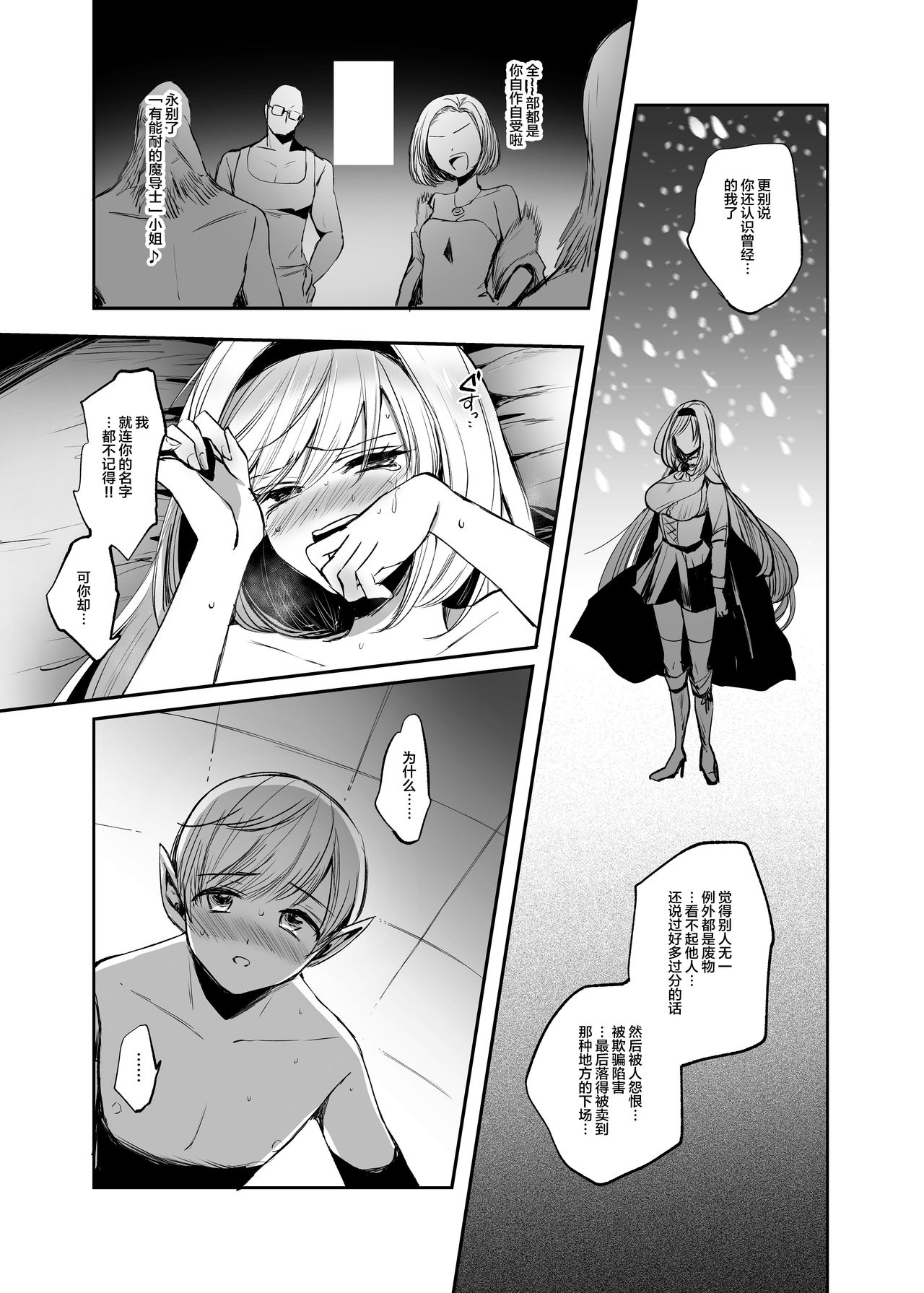 [日本漫画] 嫌われ女を助けたら…? 单本,巨乳大奶#[43P]-34