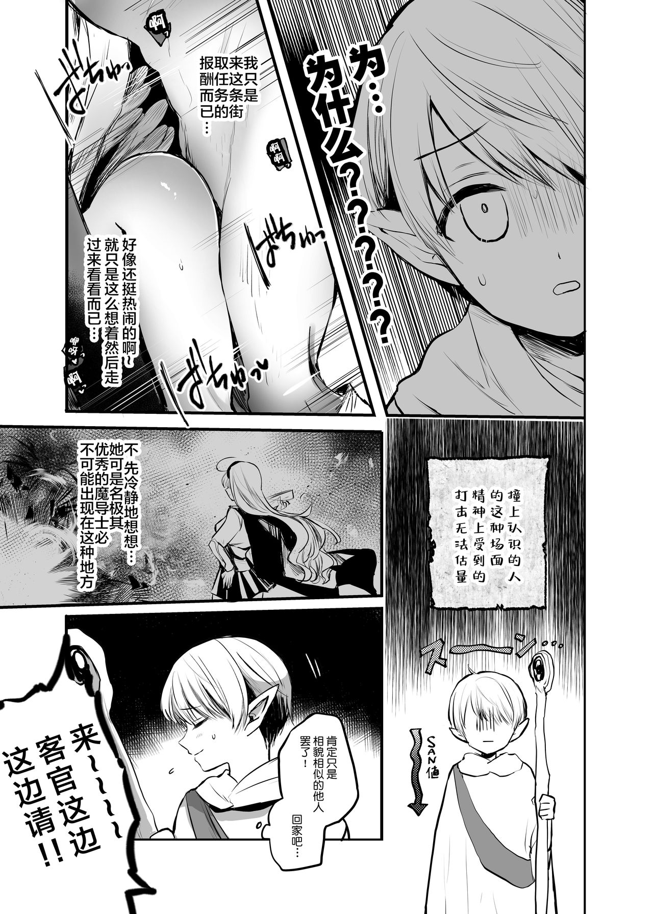 [日本漫画] 嫌われ女を助けたら…? 单本,巨乳大奶#[43P]-6