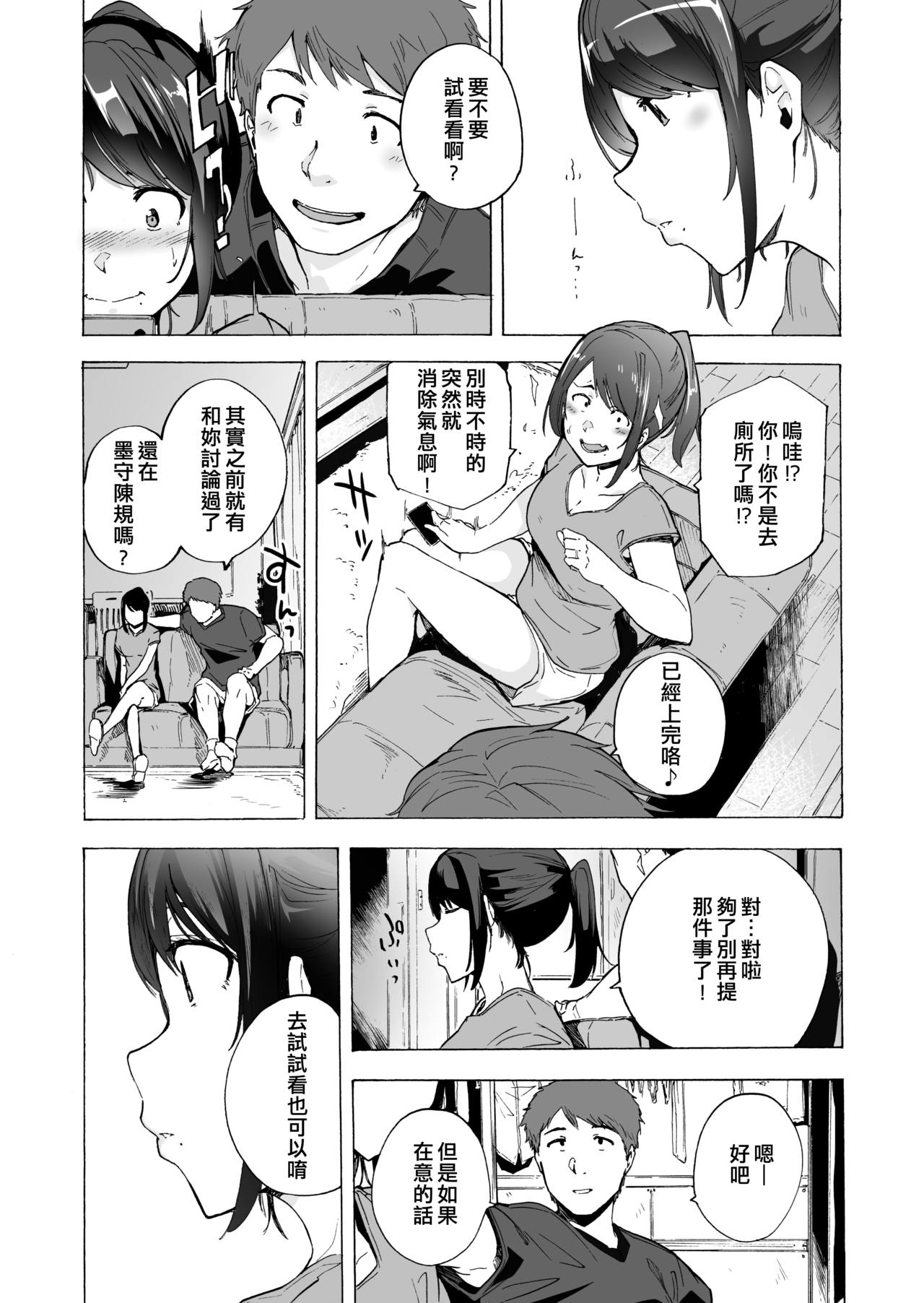 [日本漫画] 夫公認セックスアドバイザーにハマった結果。前編 单本,熟女人妻#[53P]-10