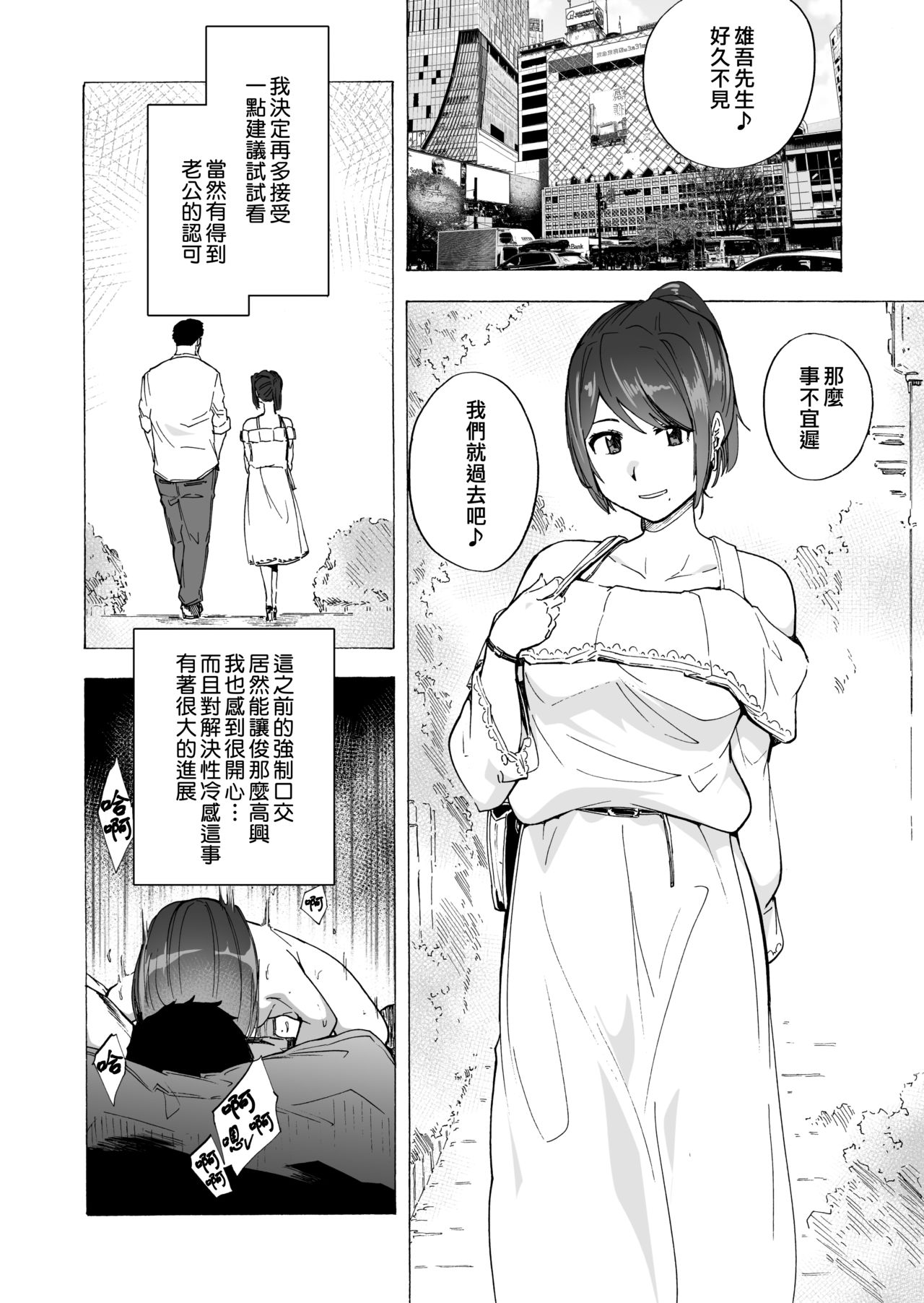 [日本漫画] 夫公認セックスアドバイザーにハマった結果。前編 单本,熟女人妻#[53P]-37
