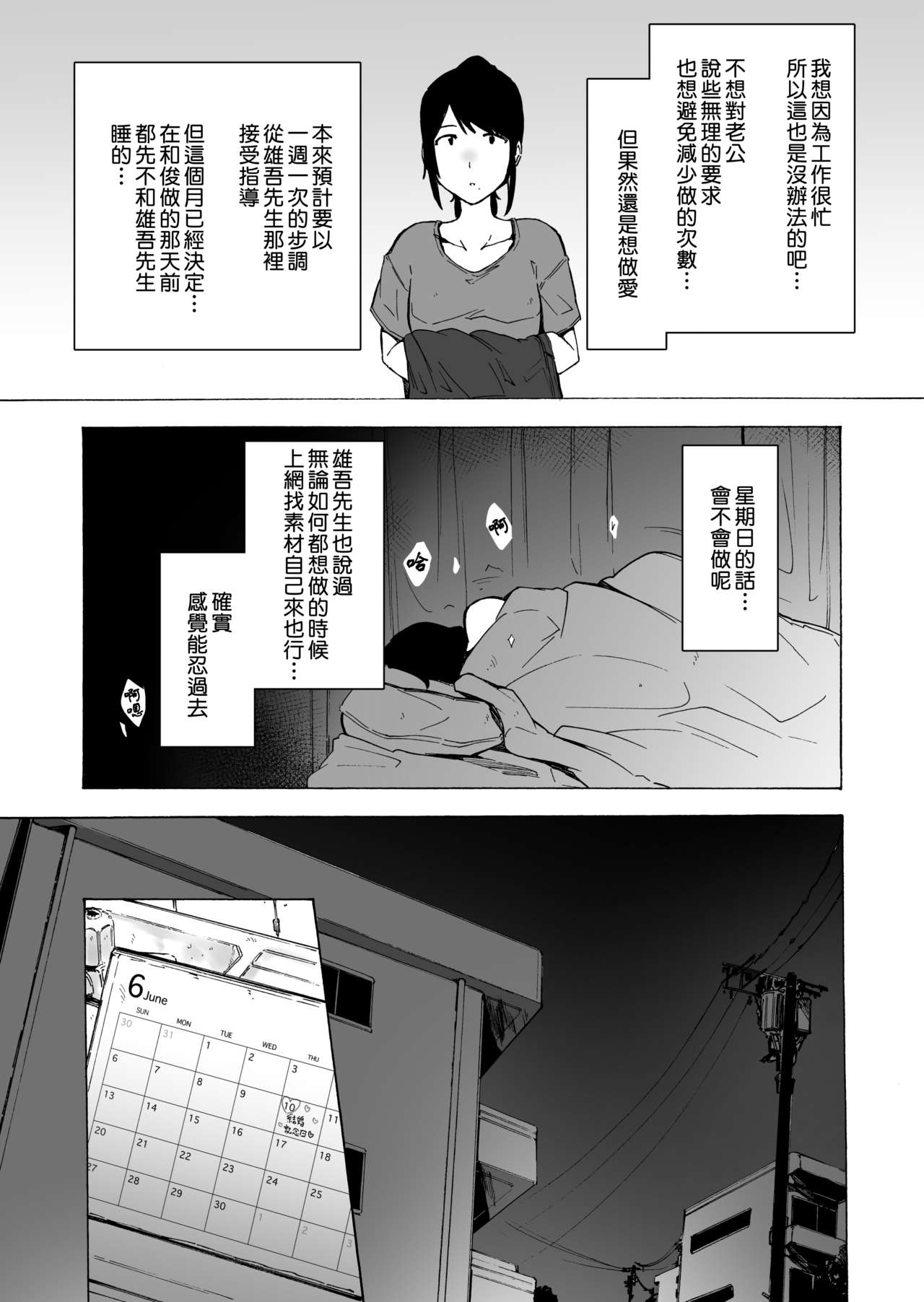 [日本漫画] 夫公認セックスアドバイザーにハマった結果。前編 单本,熟女人妻#[53P]-49