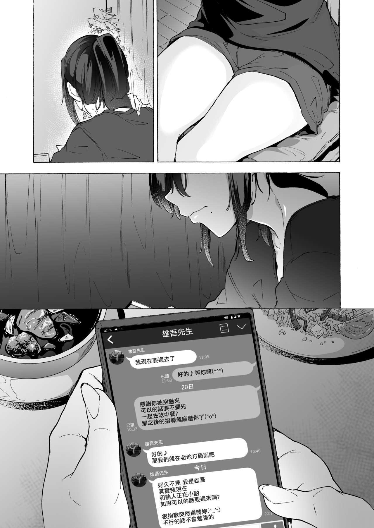 [日本漫画] 夫公認セックスアドバイザーにハマった結果。前編 单本,熟女人妻#[53P]-51