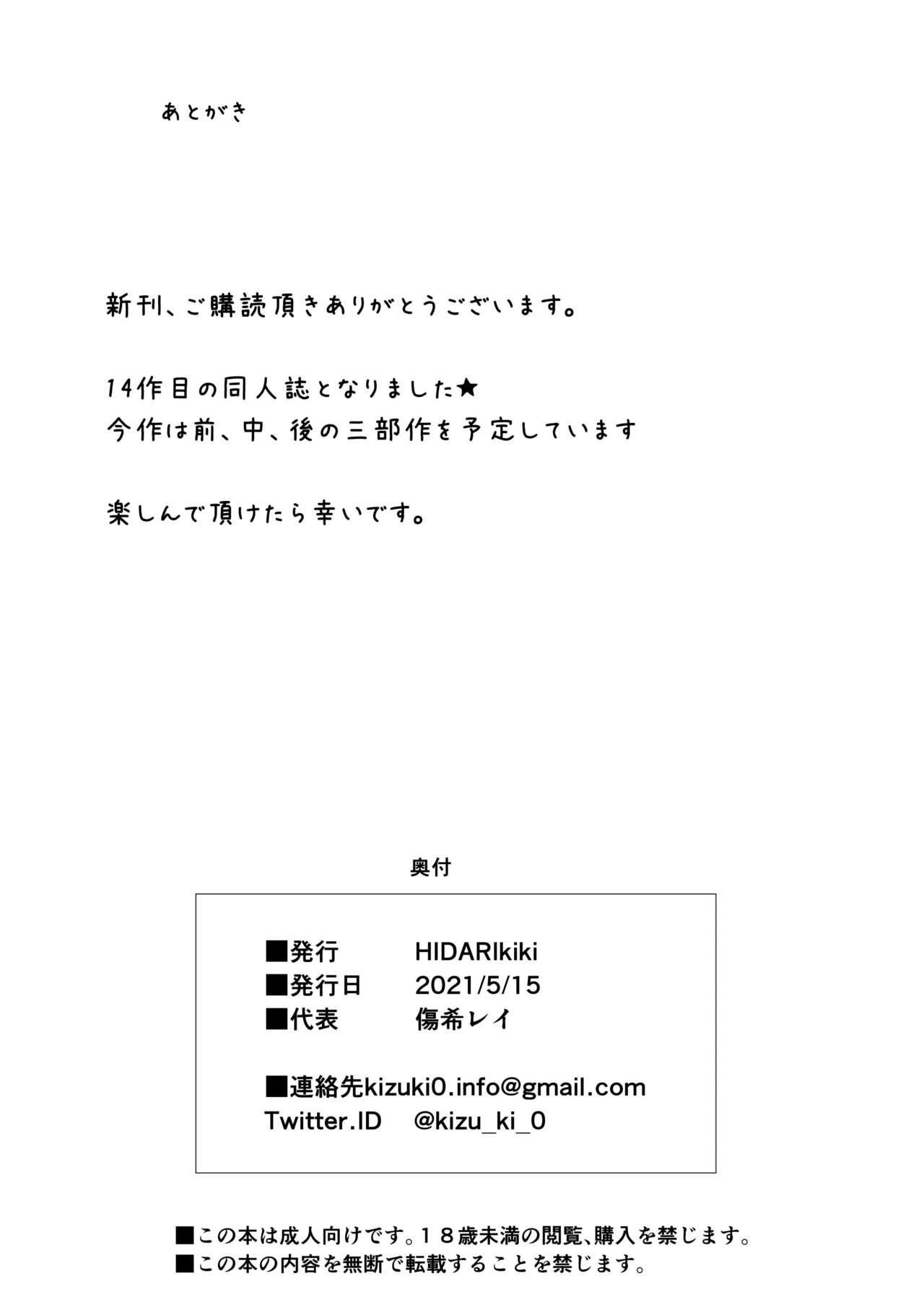 [日本漫画] 夫公認セックスアドバイザーにハマった結果。前編 单本,熟女人妻#[53P]-53
