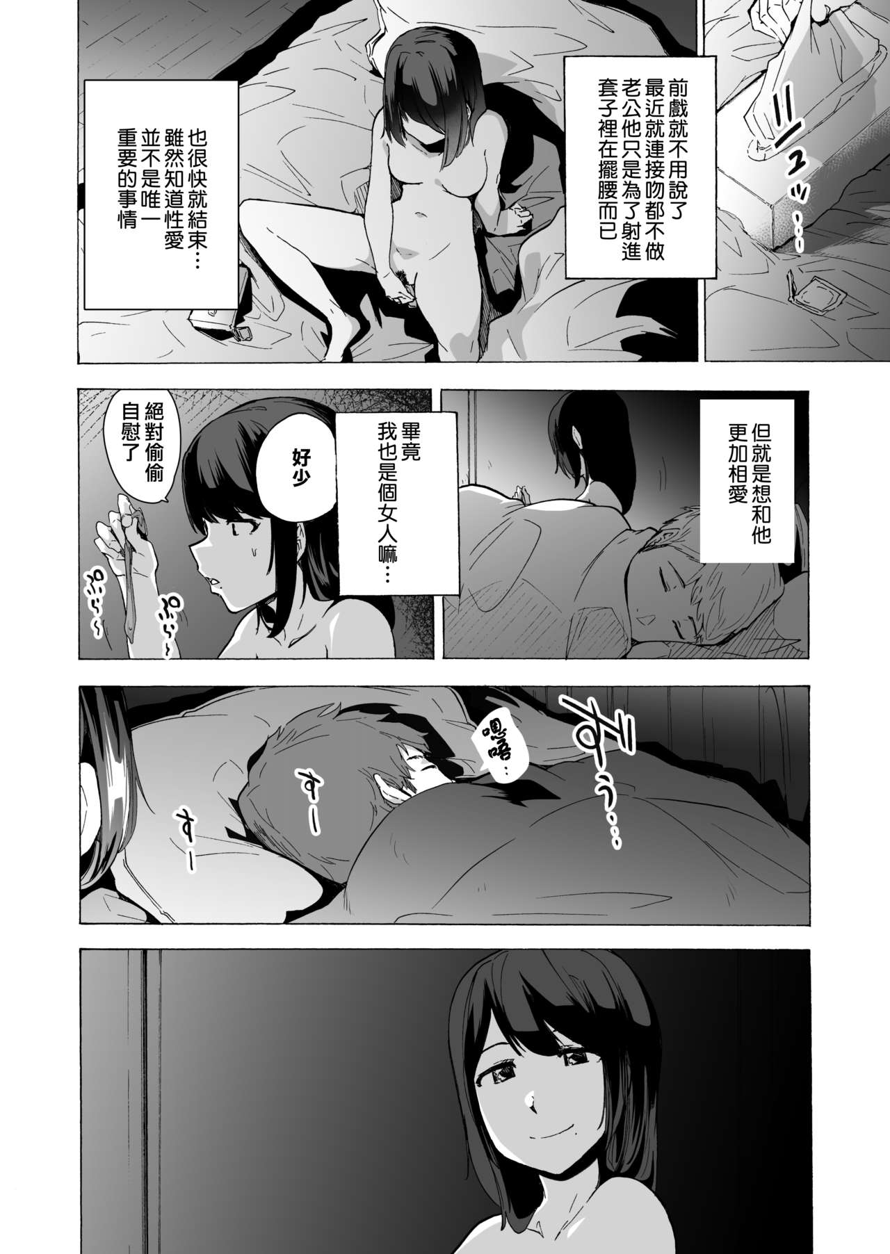 [日本漫画] 夫公認セックスアドバイザーにハマった結果。前編 单本,熟女人妻#[53P]-7