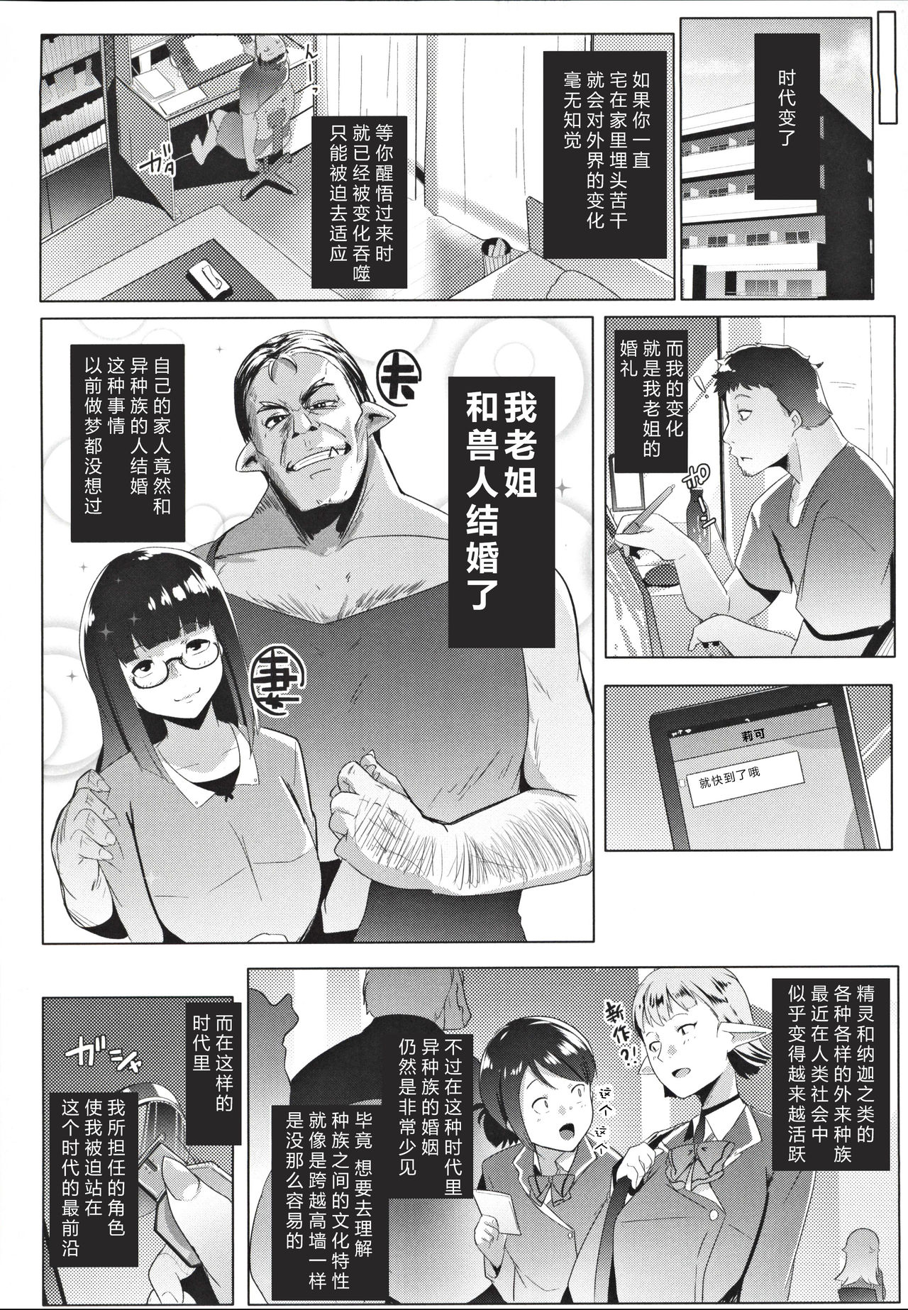 [日本漫画] イモウトハメスオーク 单本,巨乳大奶,不伦,黑丝丝袜,眼镜#[29P]-5