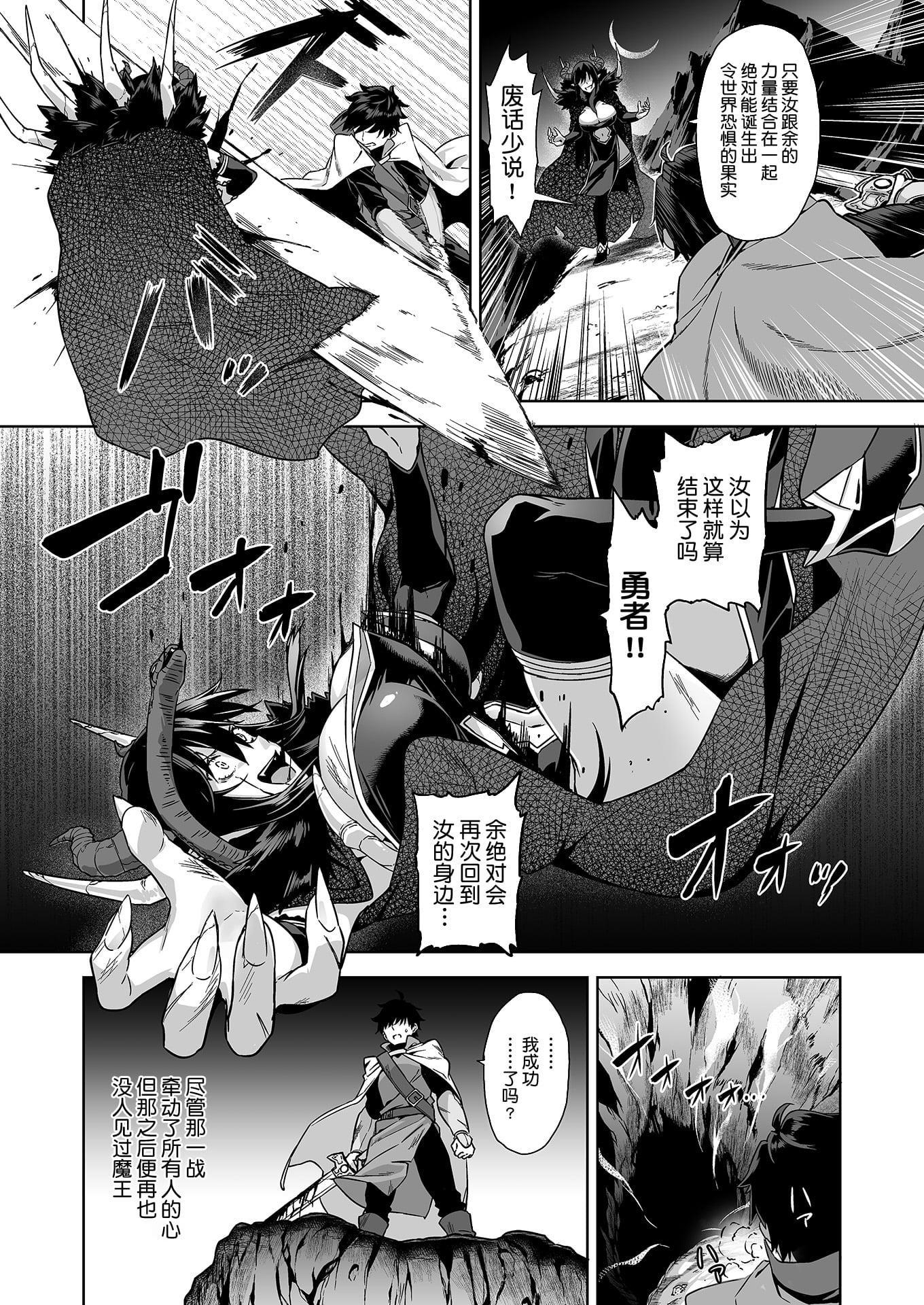 [日本漫画] 魔王入侵的淫欲生命 短篇,巨乳大奶,妖精#[46P]-3