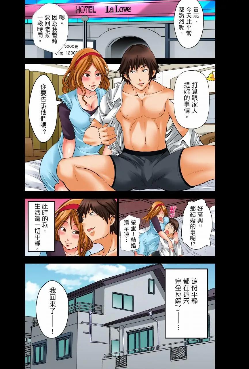 [日本漫画] 凌晨12点，今天的我依旧要被继父侵犯 单本,强奸,巨乳大奶,不伦,女学生#[15P]-3