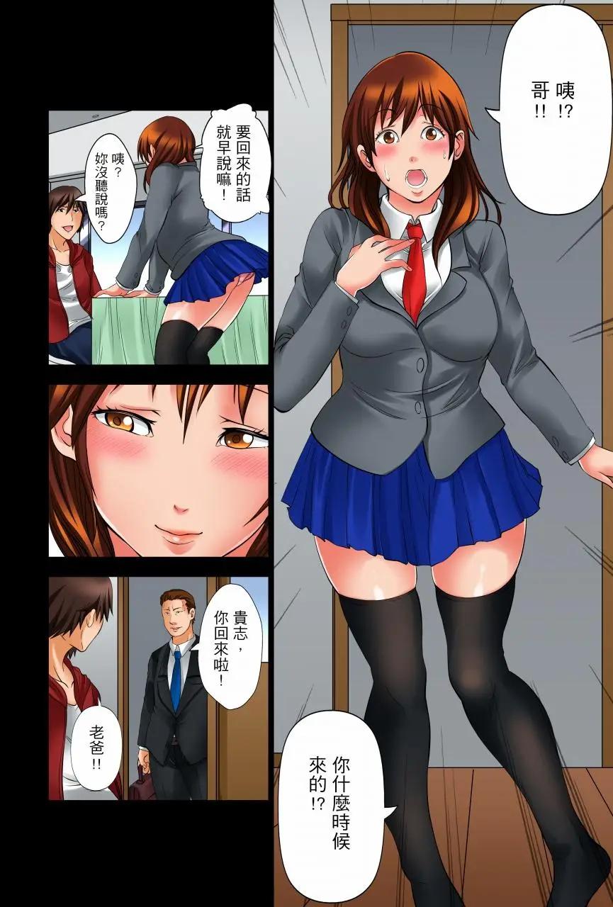 [日本漫画] 凌晨12点，今天的我依旧要被继父侵犯 单本,强奸,巨乳大奶,不伦,女学生#[15P]-5