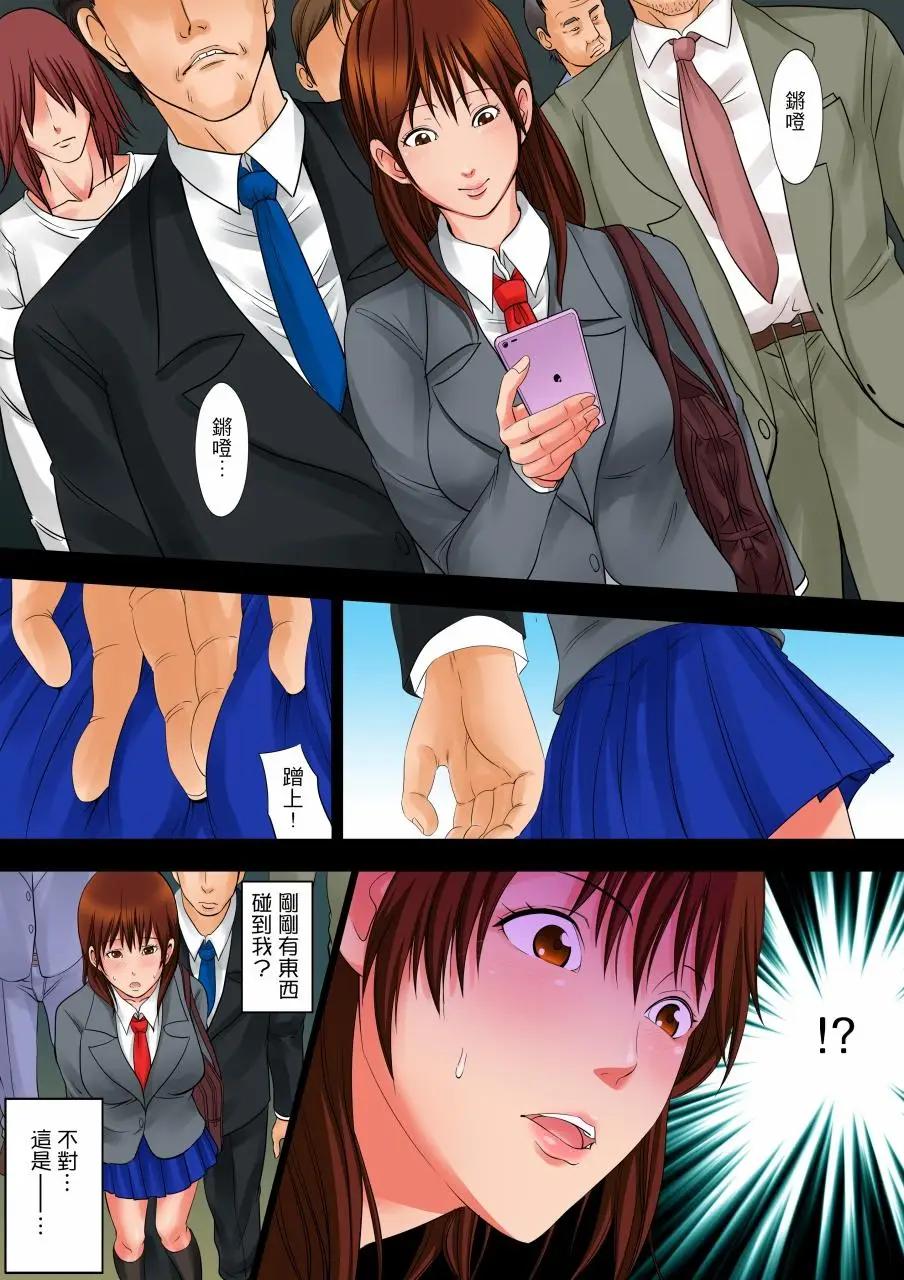 [日本漫画] 凌晨12点，今天的我依旧要被继父侵犯 单本,强奸,巨乳大奶,不伦,女学生#[15P]-10