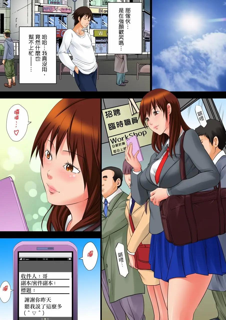 [日本漫画] 凌晨12点，今天的我依旧要被继父侵犯 单本,强奸,巨乳大奶,不伦,女学生#[15P]-9