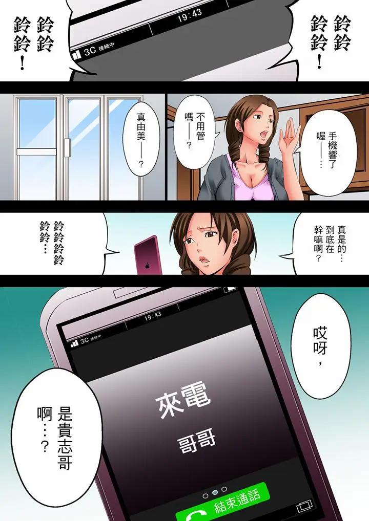 [日本漫画] 凌晨12点，今天的我依旧要被继父侵犯 单本,强奸,巨乳大奶,不伦,女学生#[15P]-12
